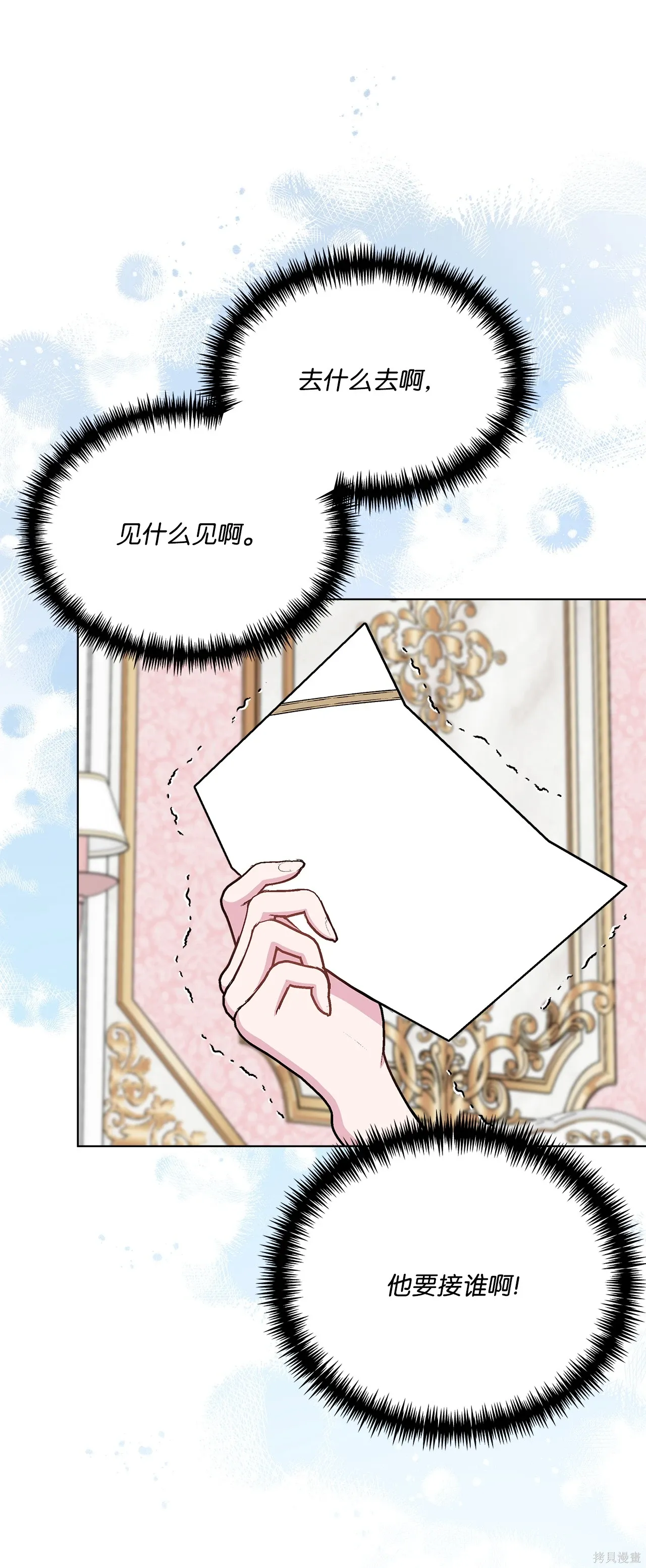第13话 第95页
