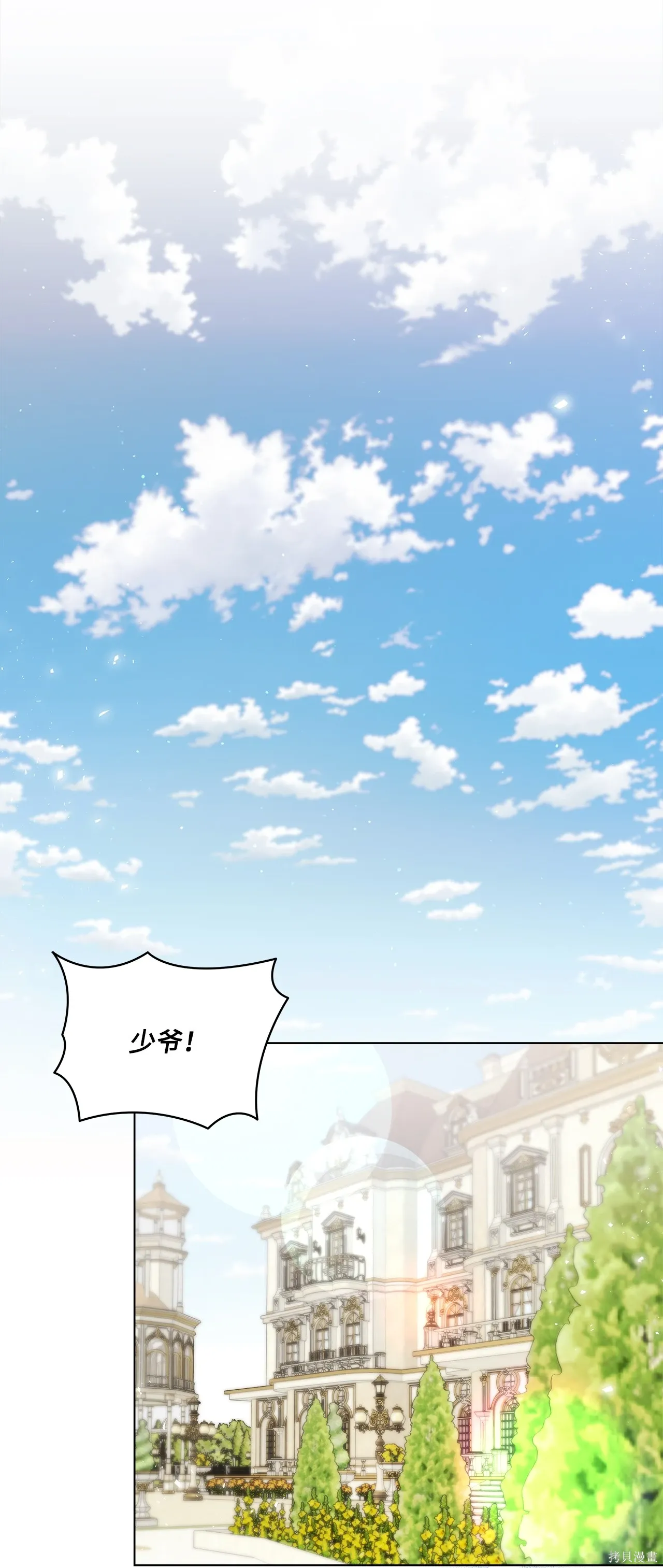 第14话 第2页