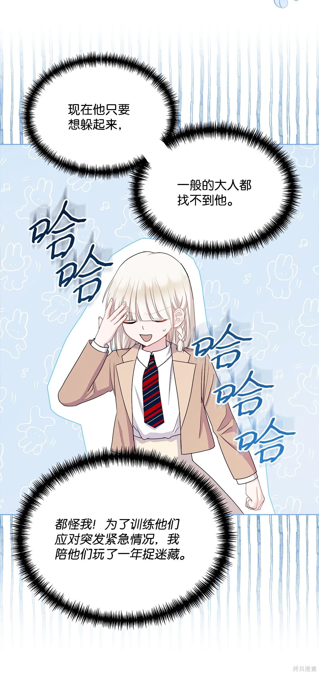 第14话 第5页