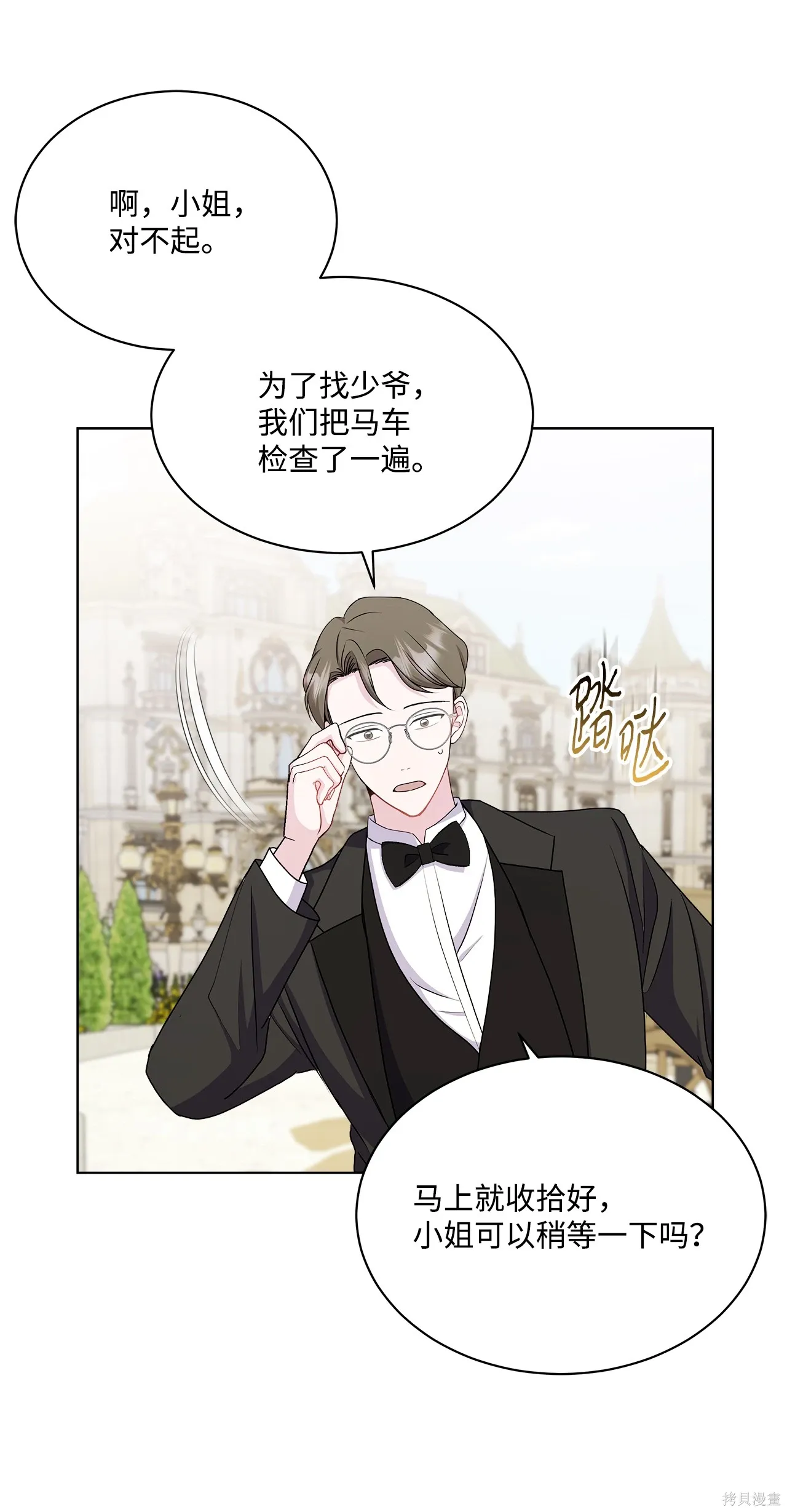 第14话 第9页