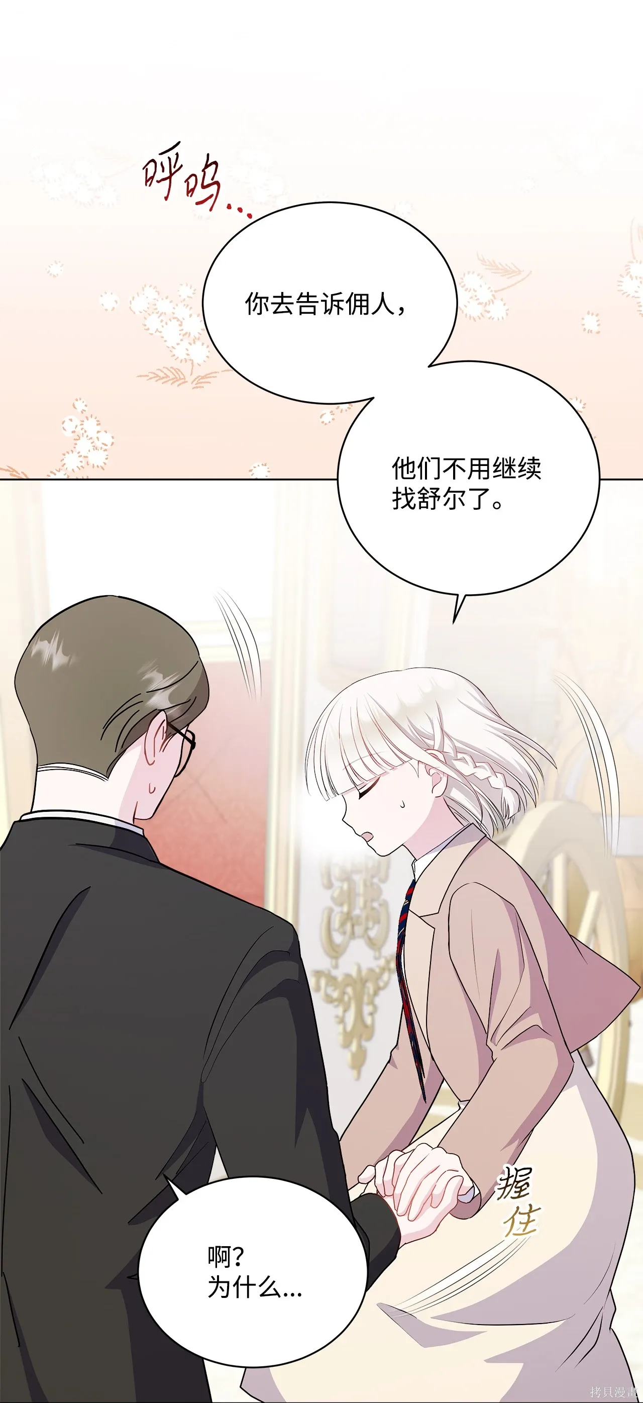第14话 第12页