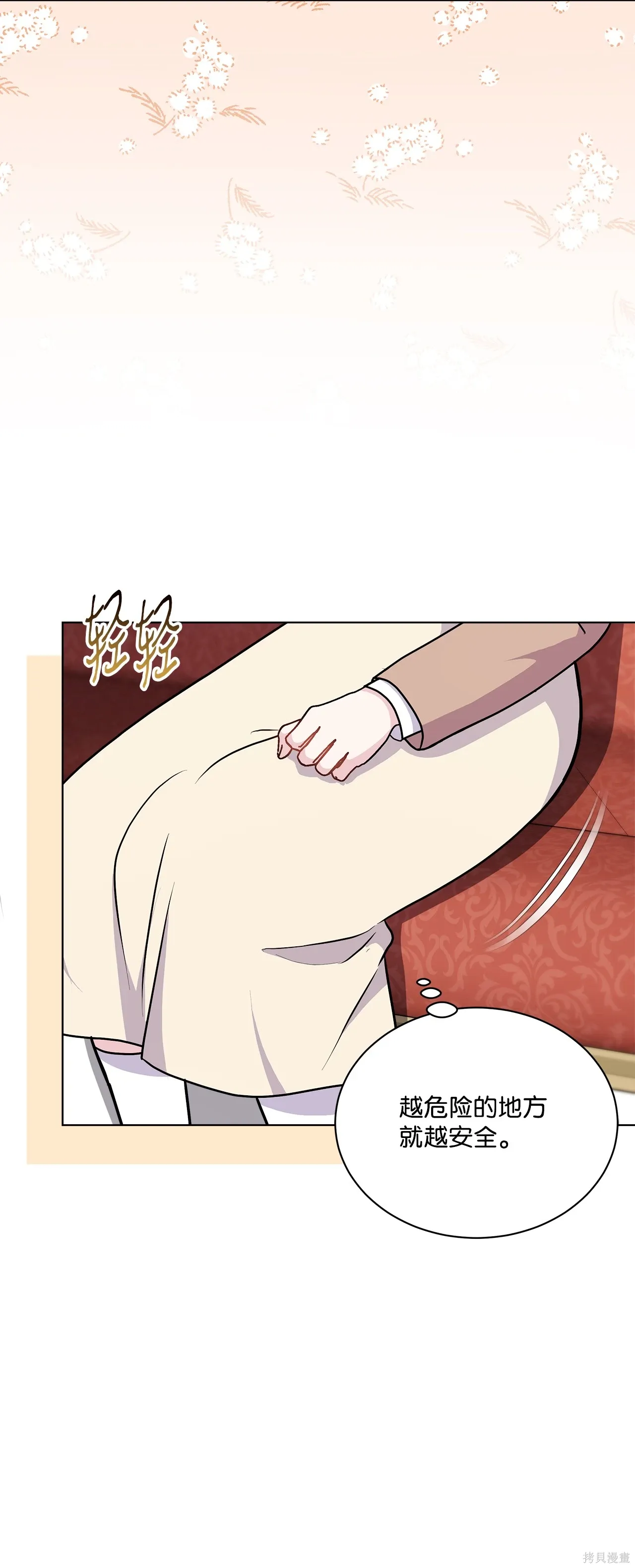 第14话 第13页