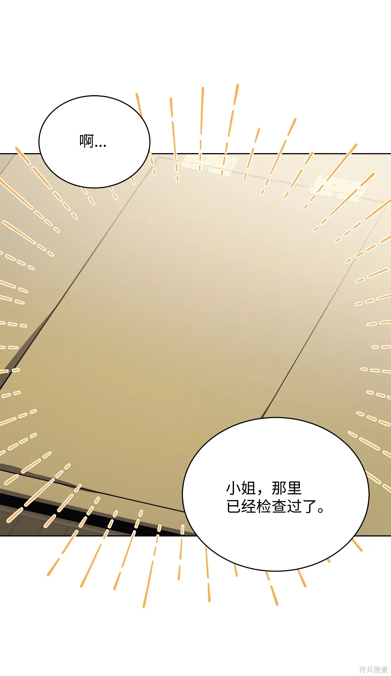 第14话 第16页
