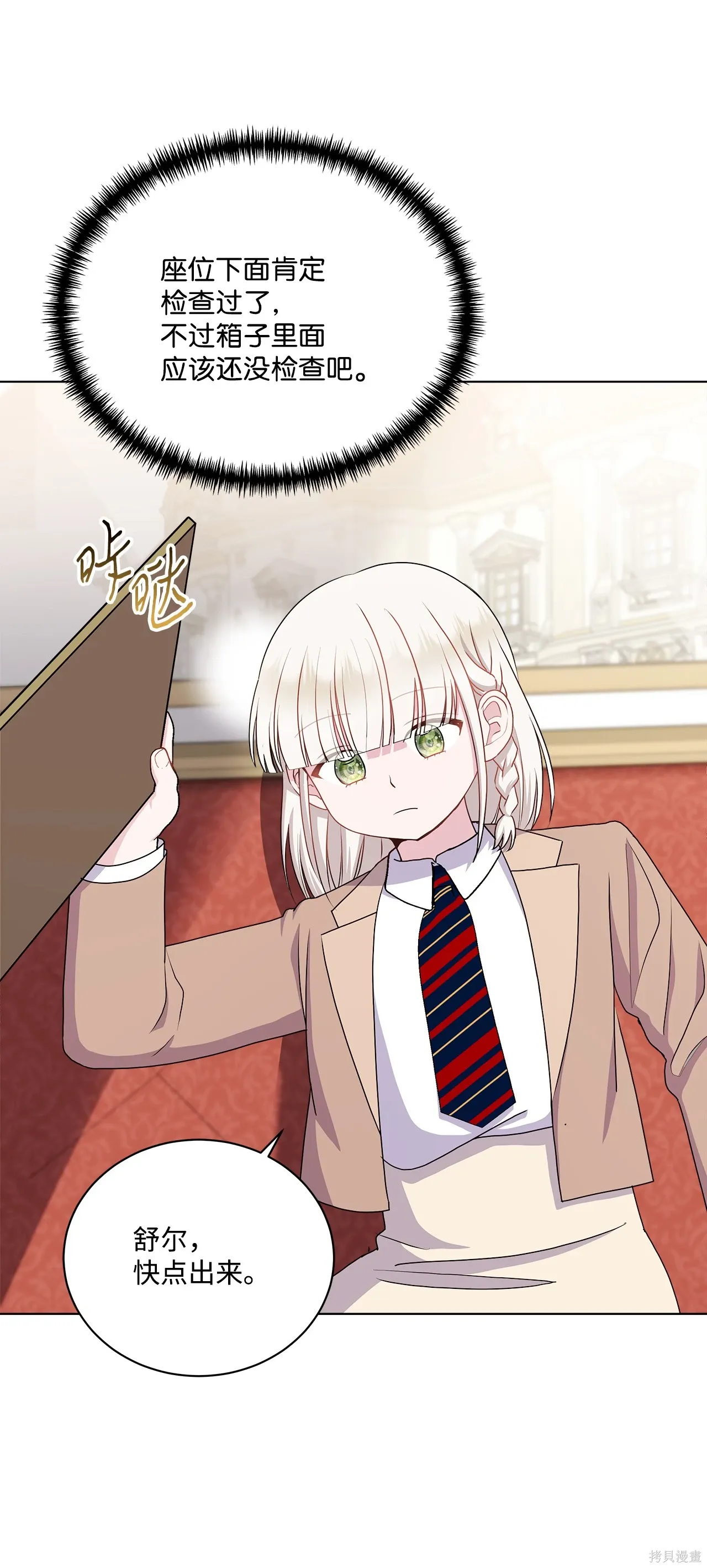 第14话 第17页