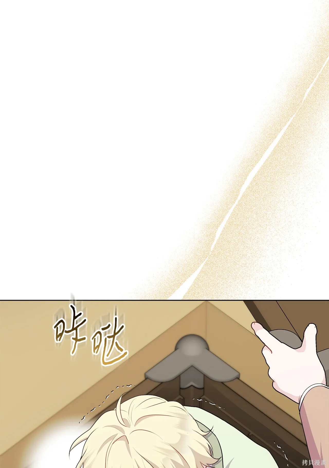 第14话 第20页