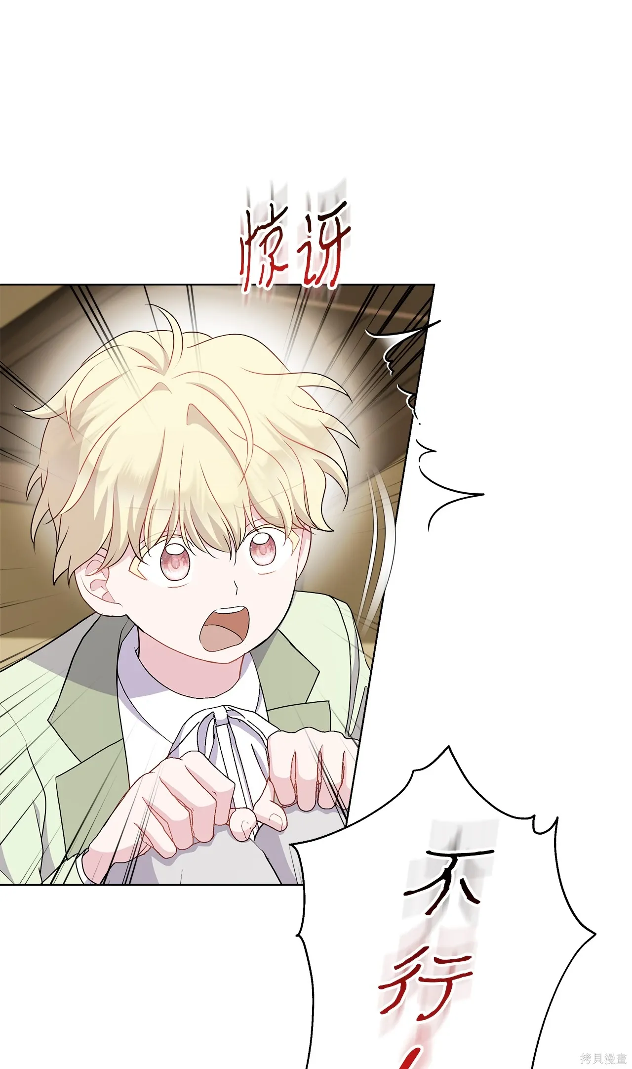 第14话 第29页