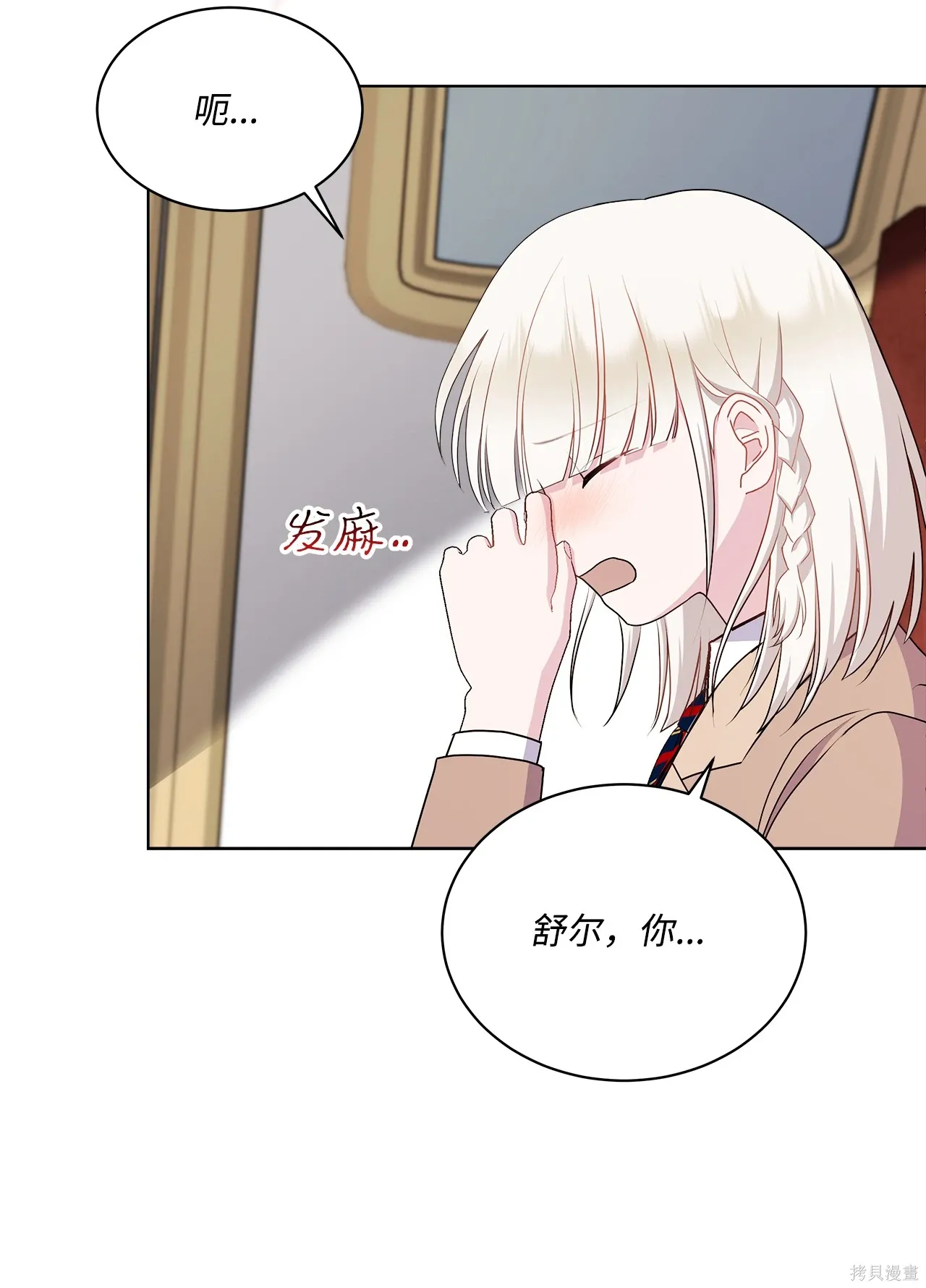 第14话 第32页