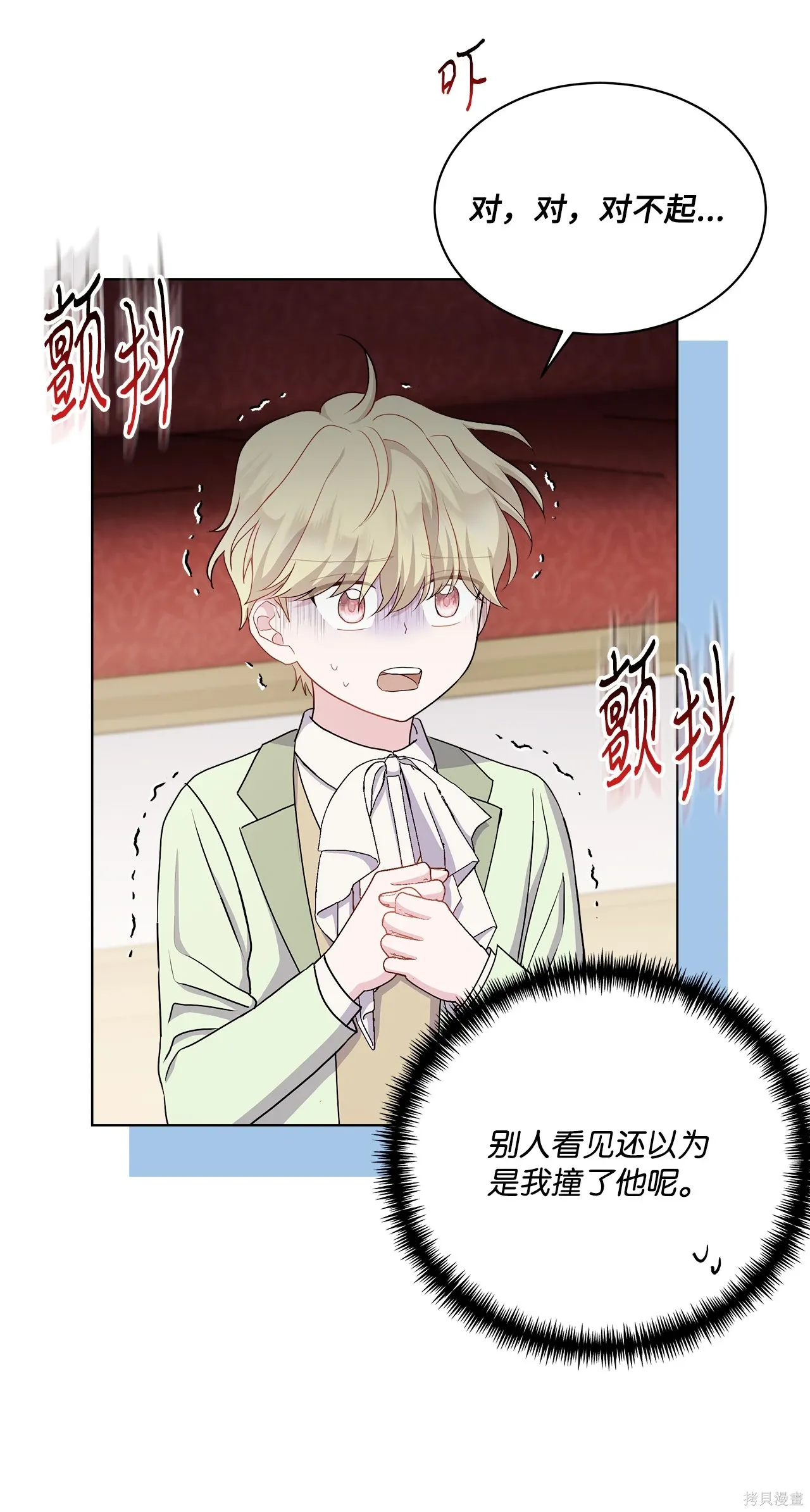 第14话 第33页