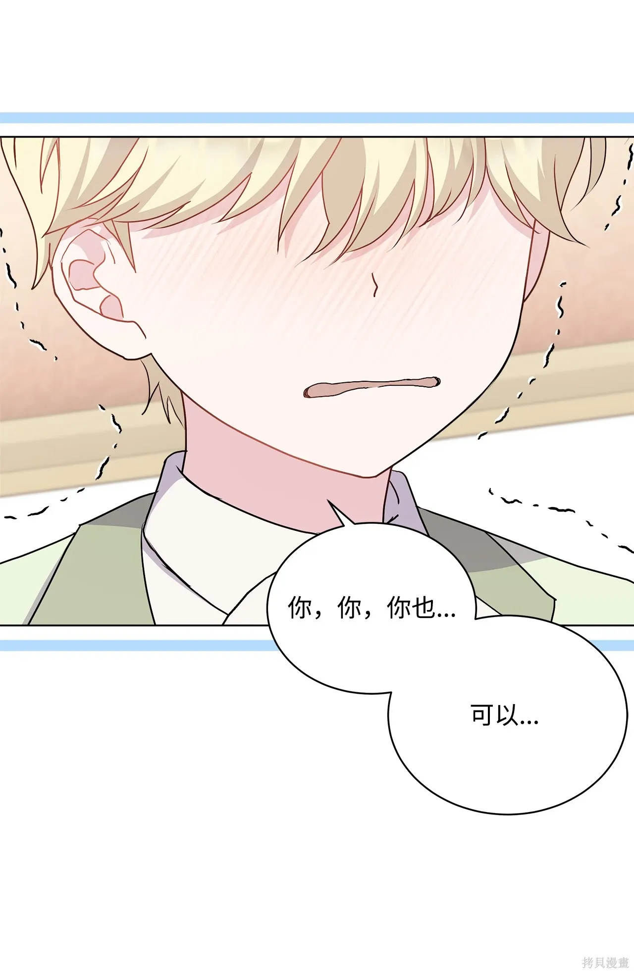 第14话 第34页