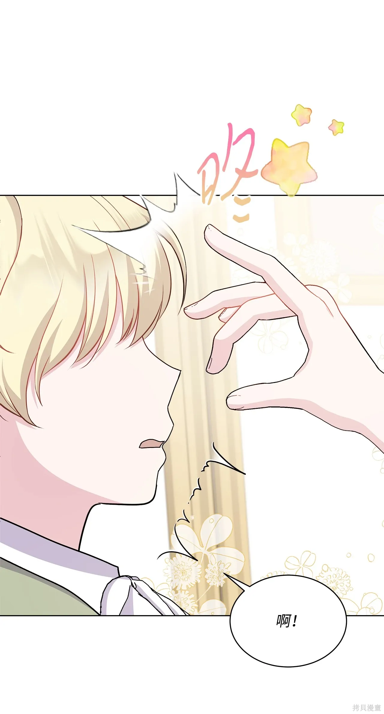 第14话 第37页