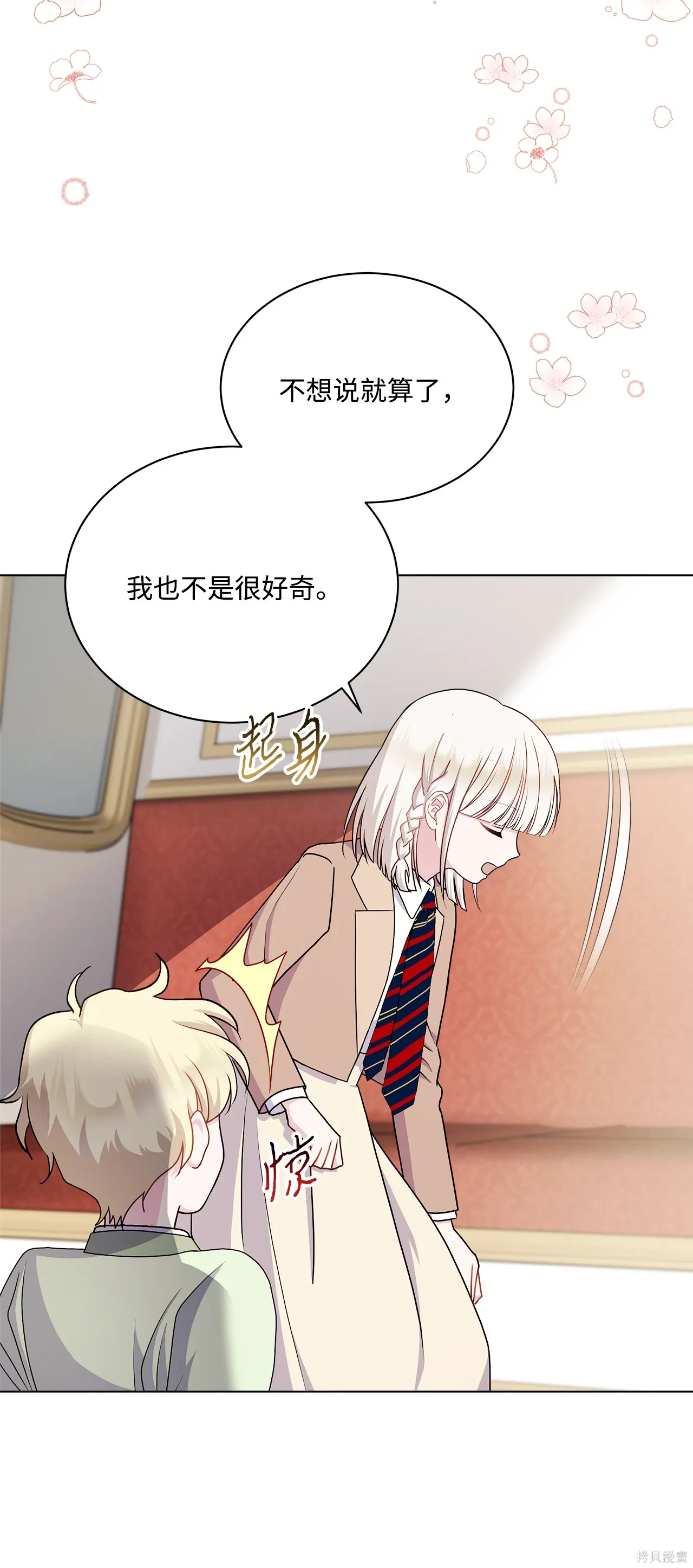 第14话 第42页