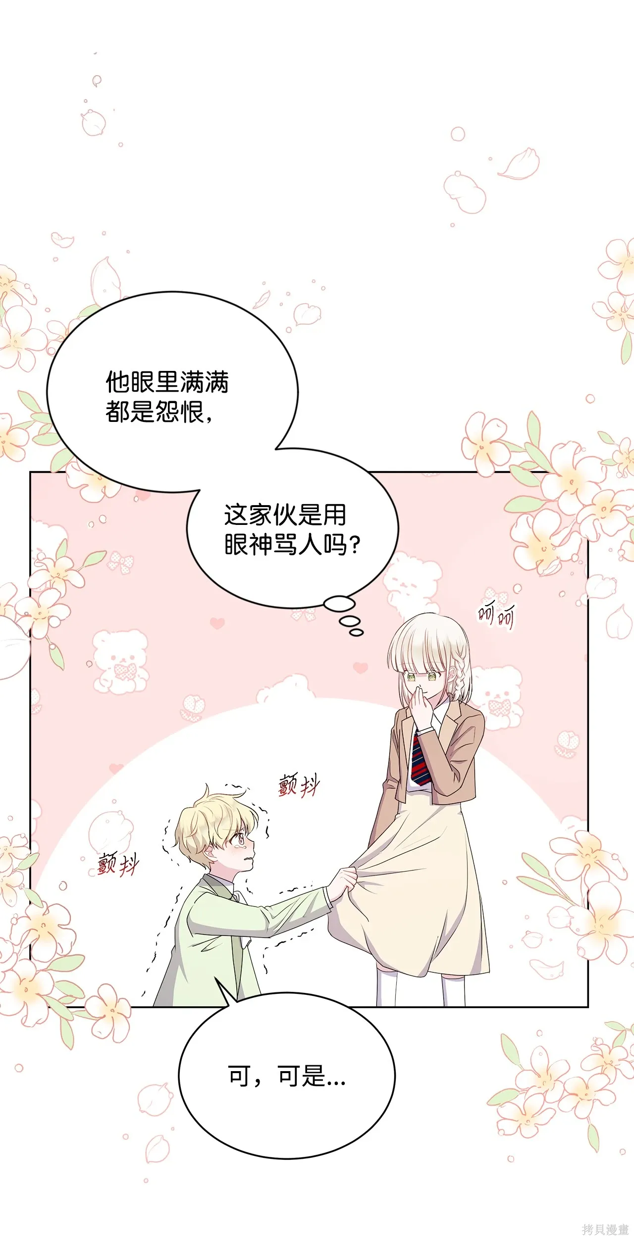 第14话 第45页
