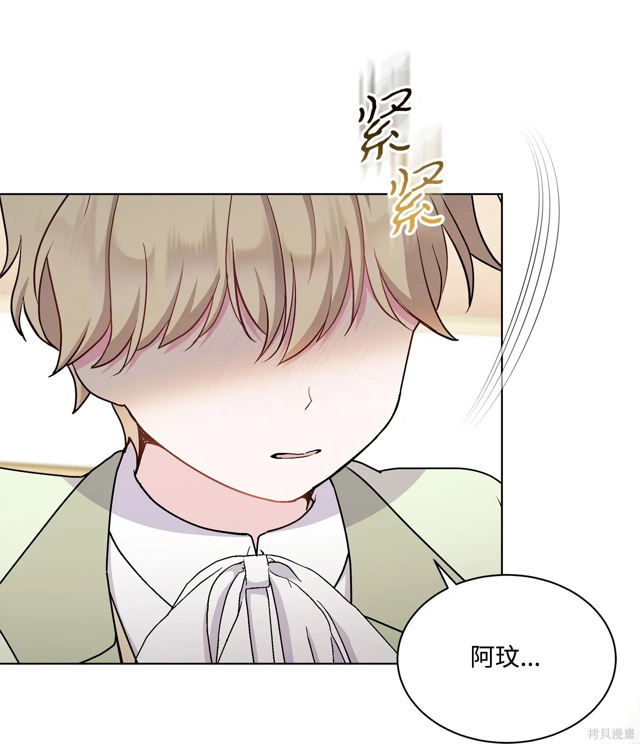 第14话 第46页