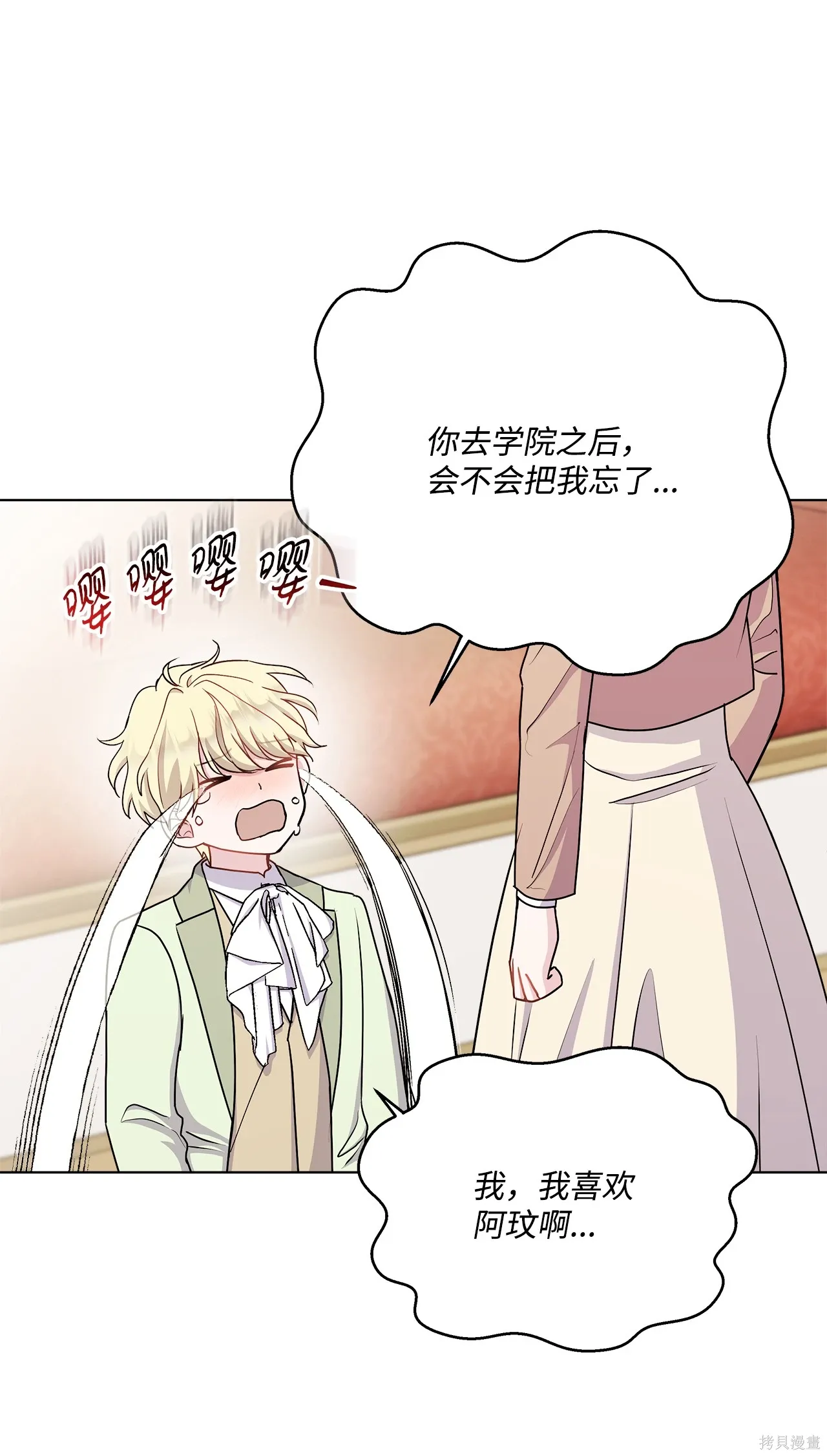 第14话 第48页