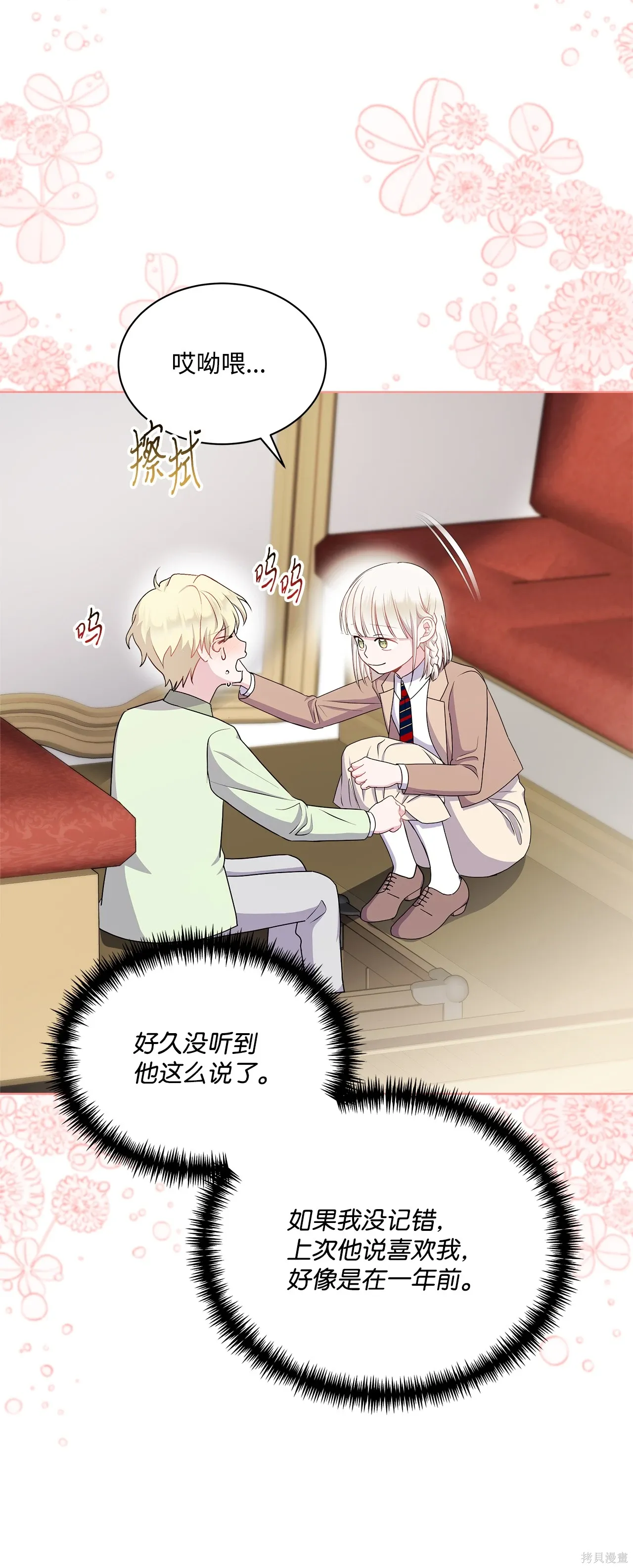 第14话 第50页