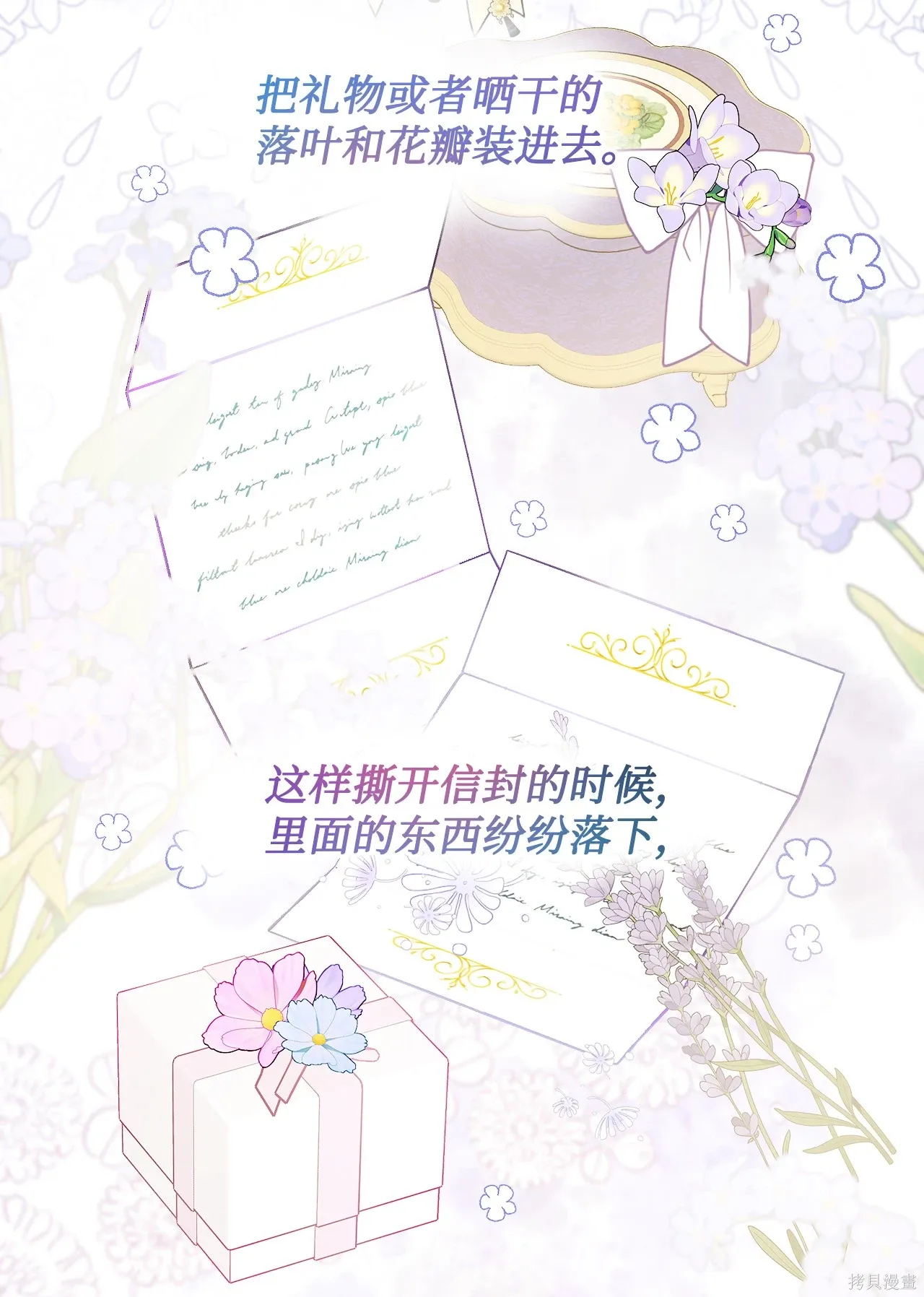 第14话 第54页