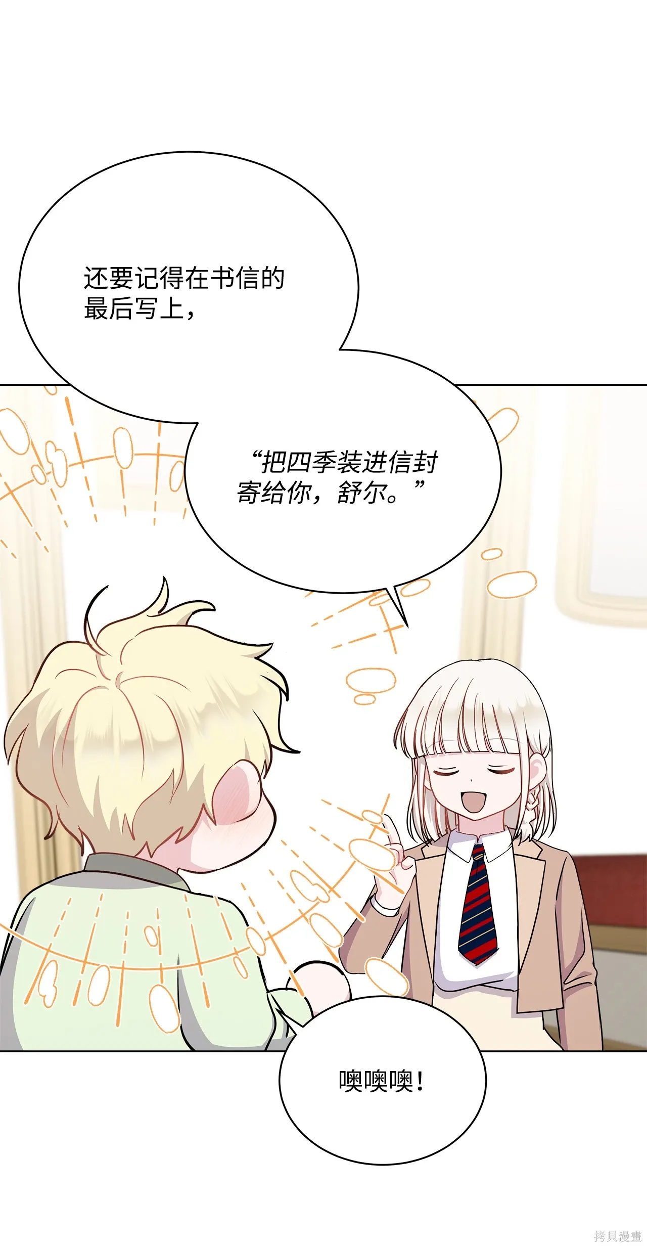 第14话 第58页