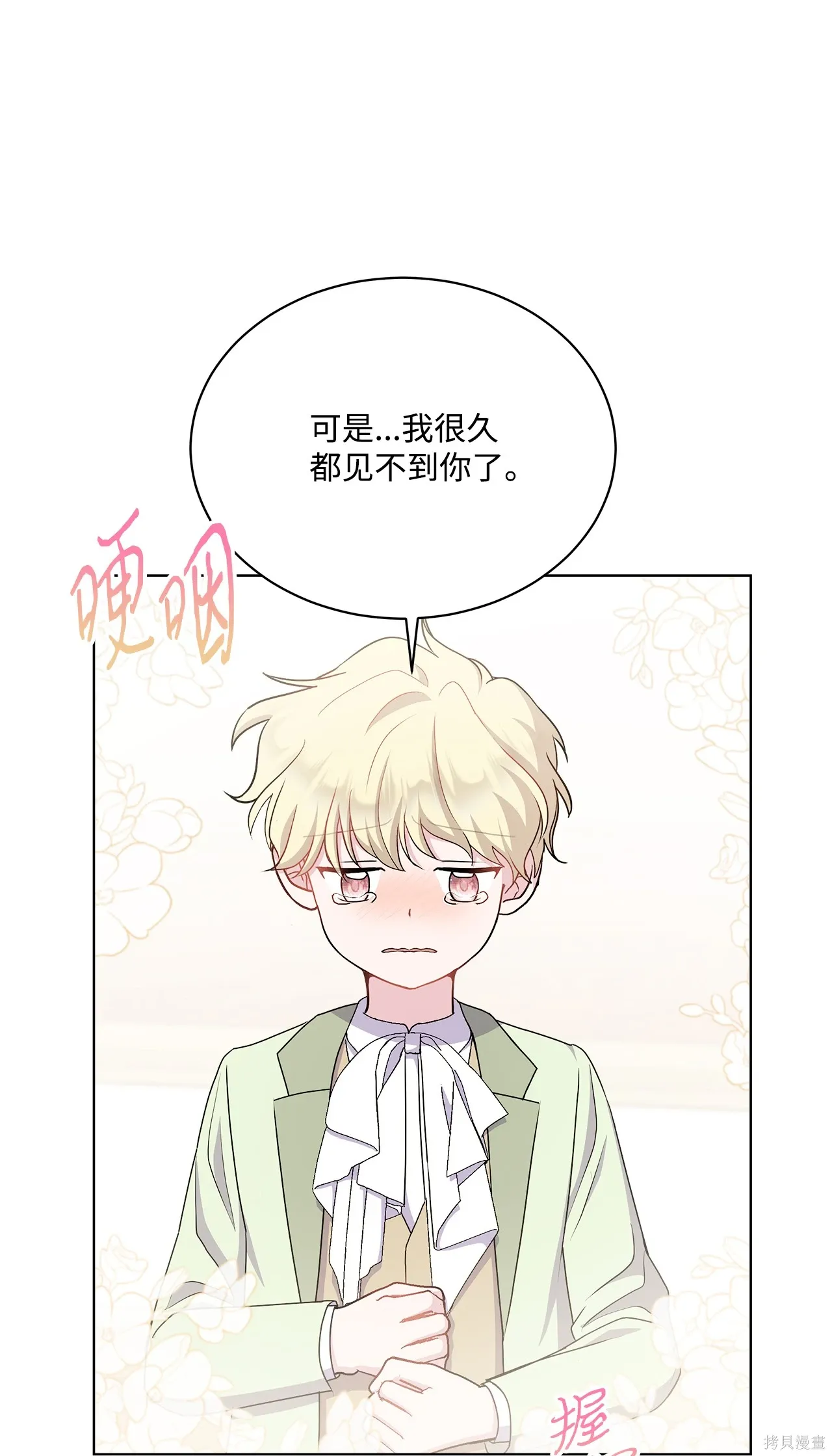 第14话 第60页