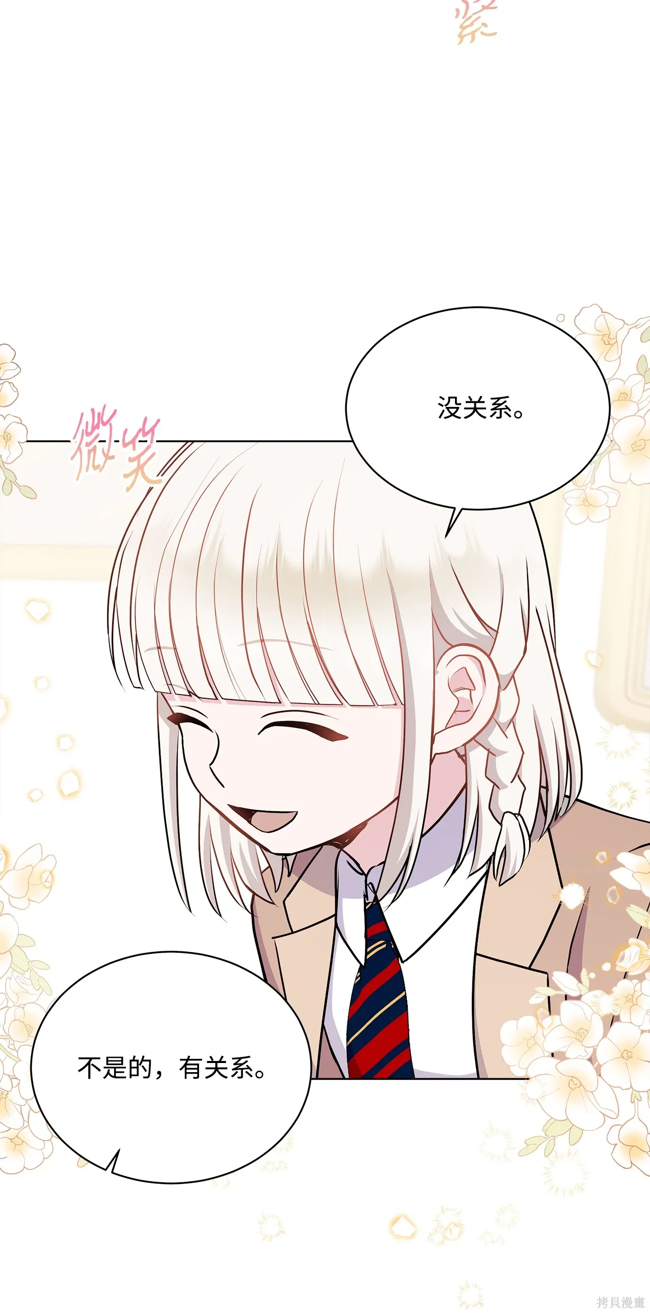第14话 第61页