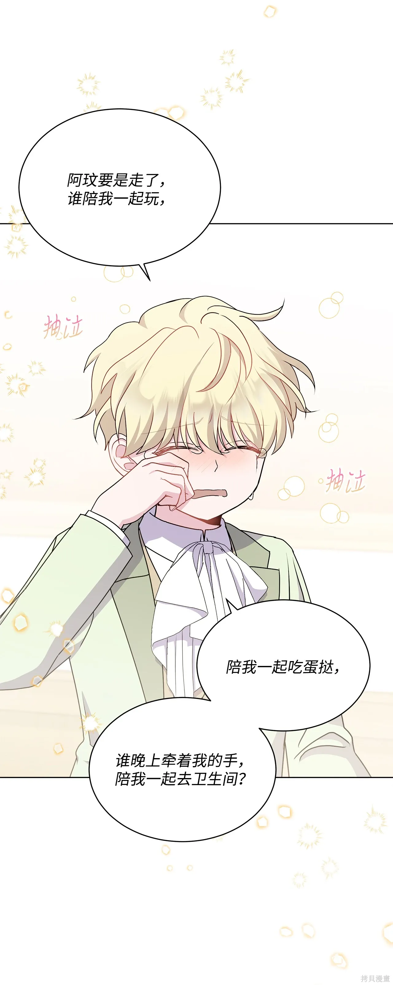 第14话 第62页