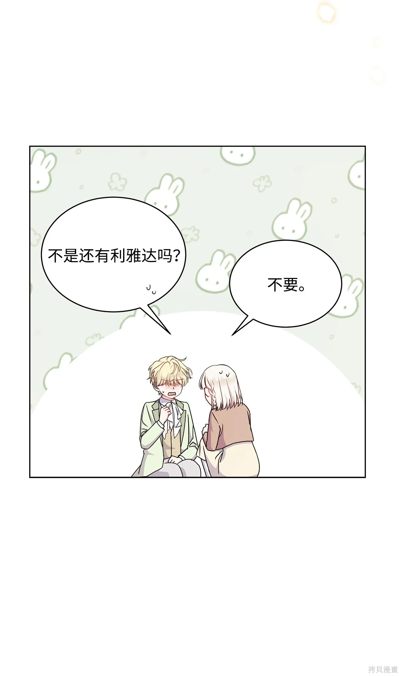 第14话 第63页