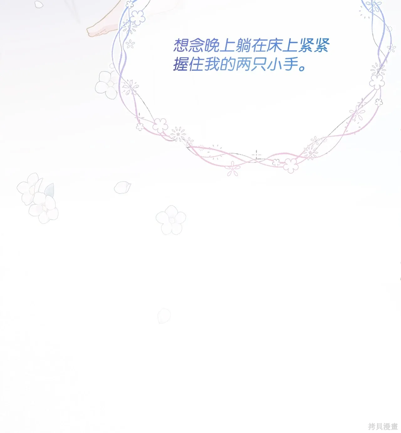 第14话 第67页