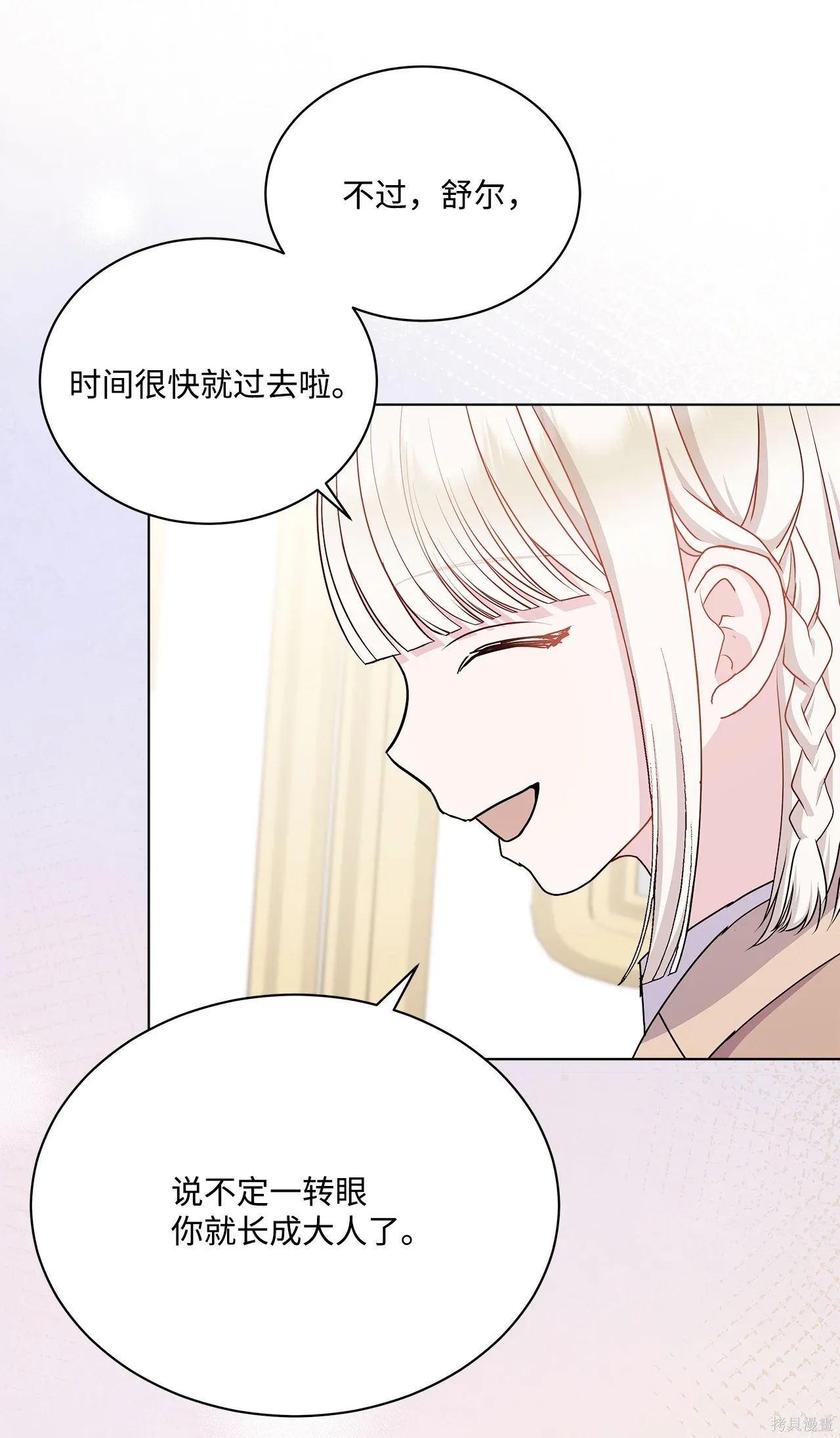 第14话 第68页