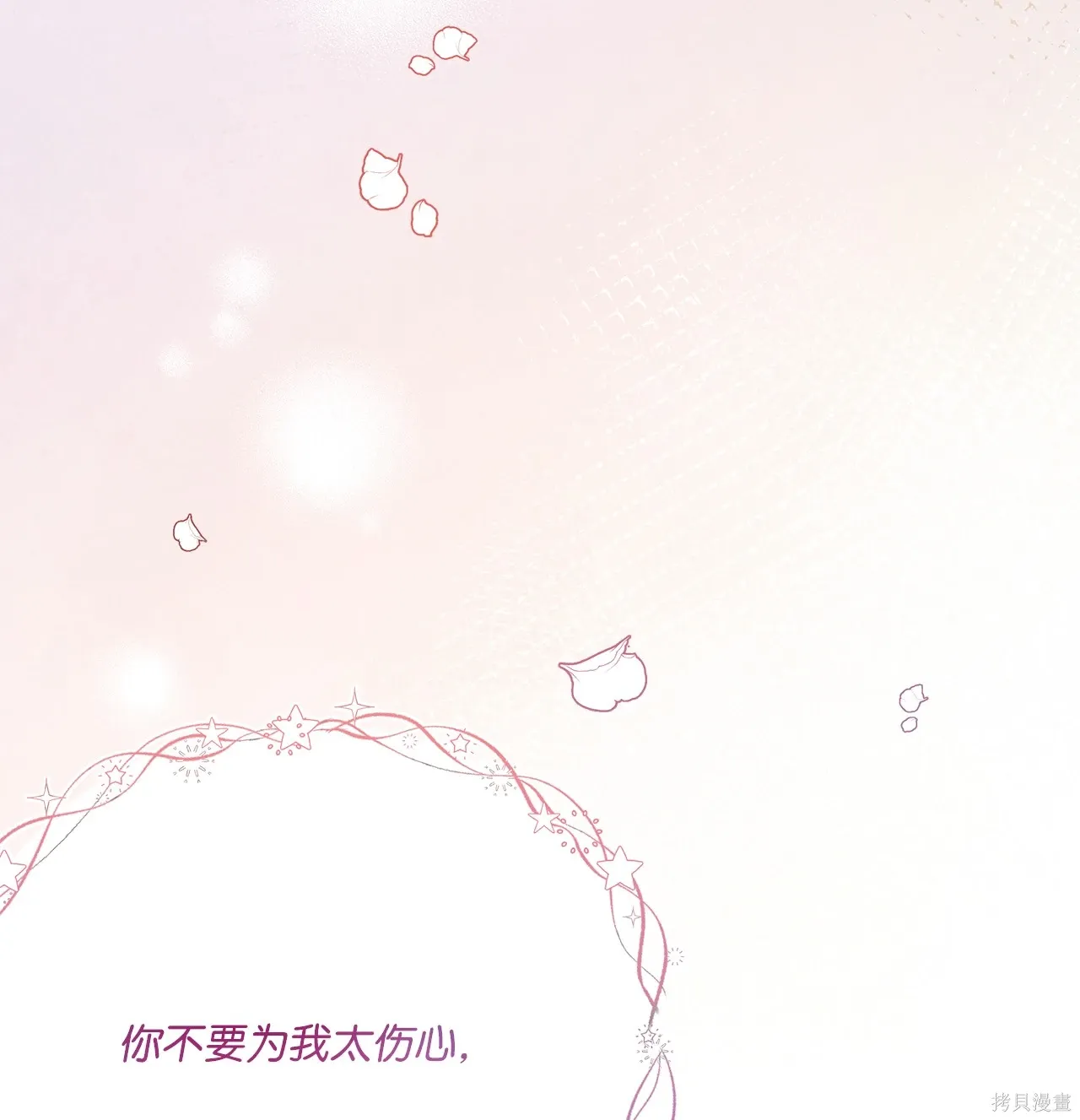 第14话 第69页