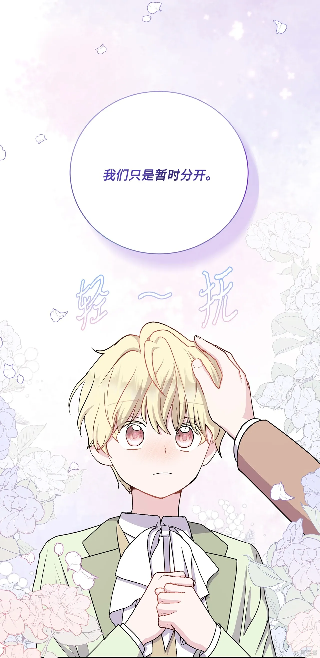 第14话 第71页