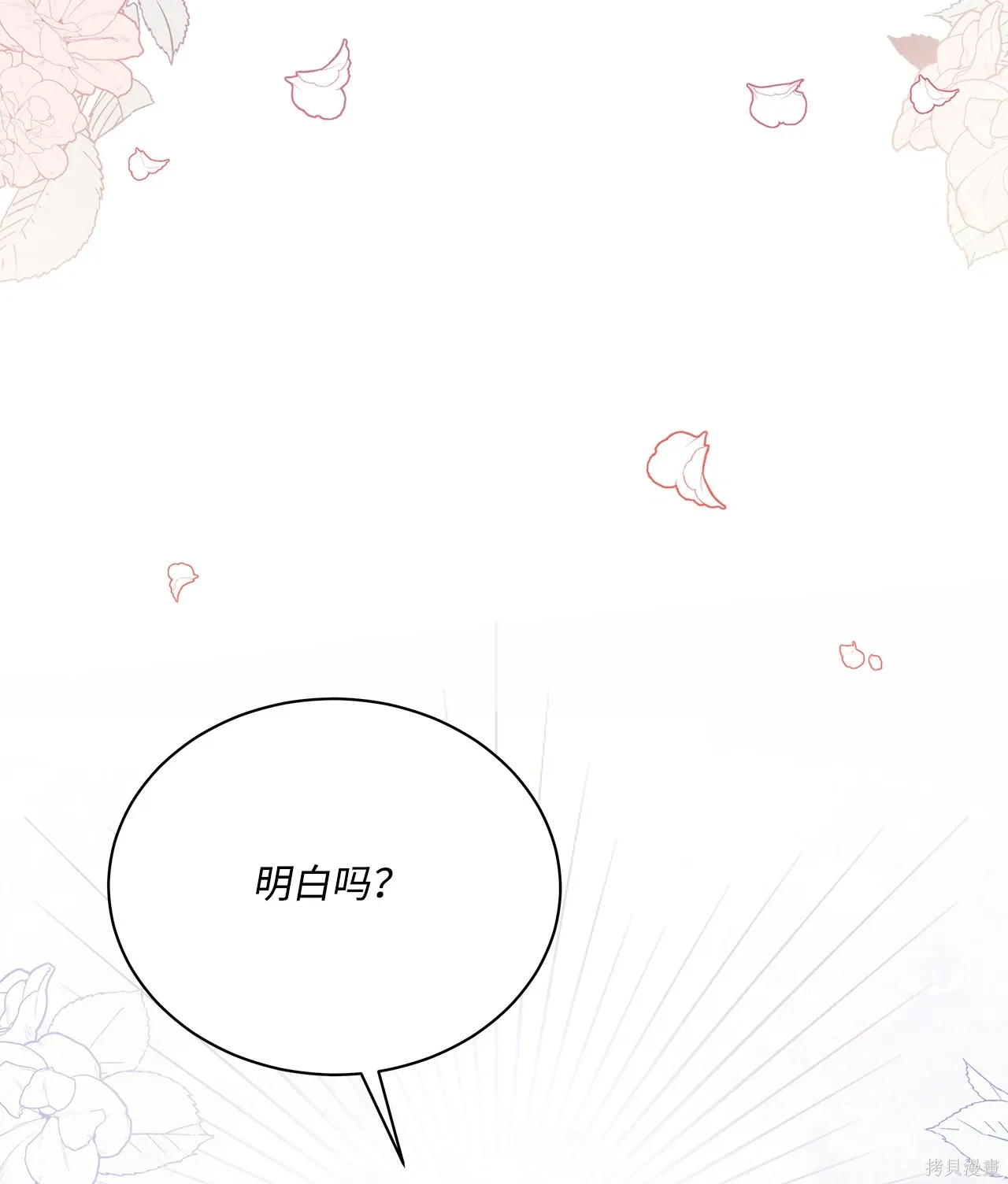 第14话 第72页