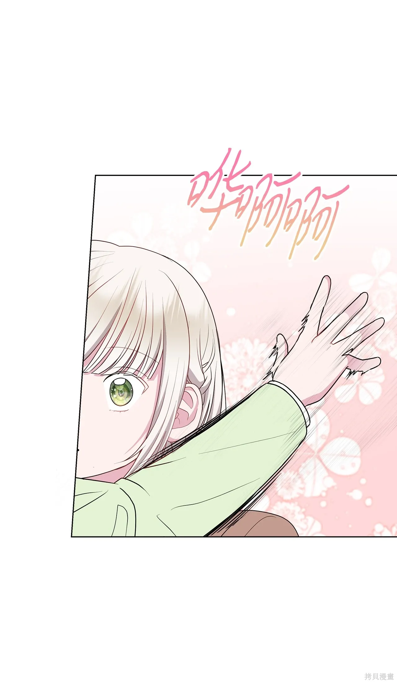 第14话 第75页