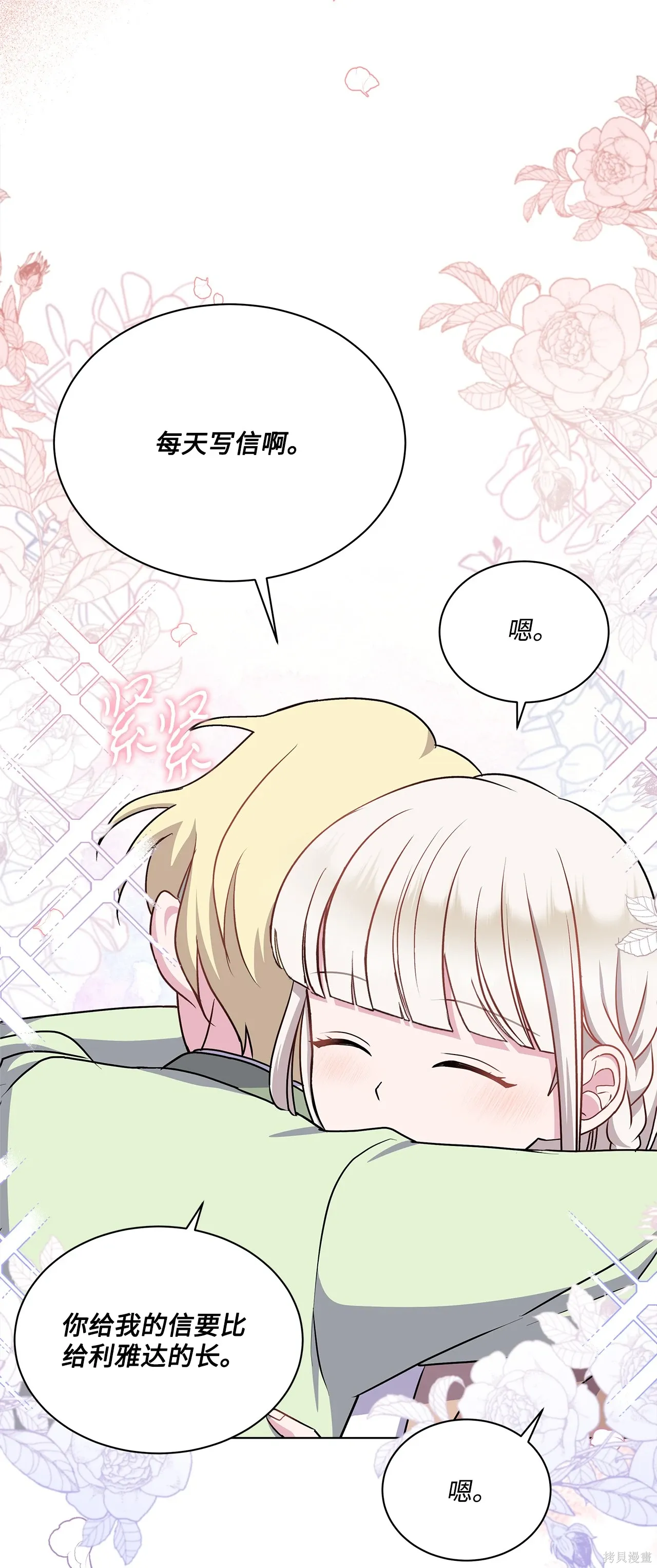 第14话 第77页