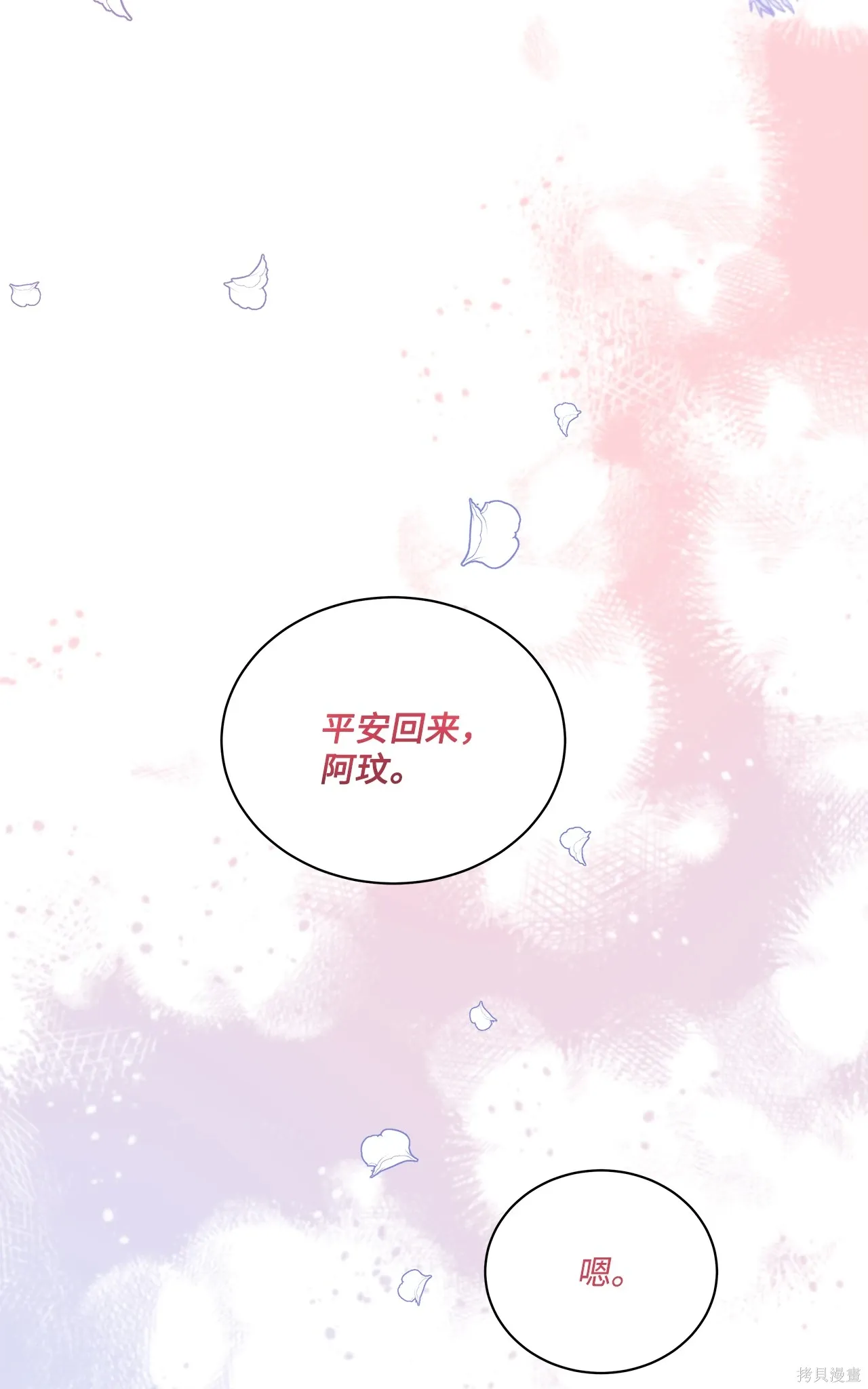 第14话 第78页