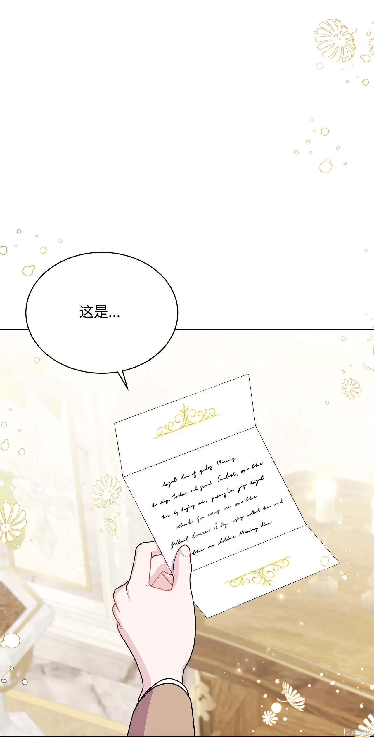 第14话 第85页