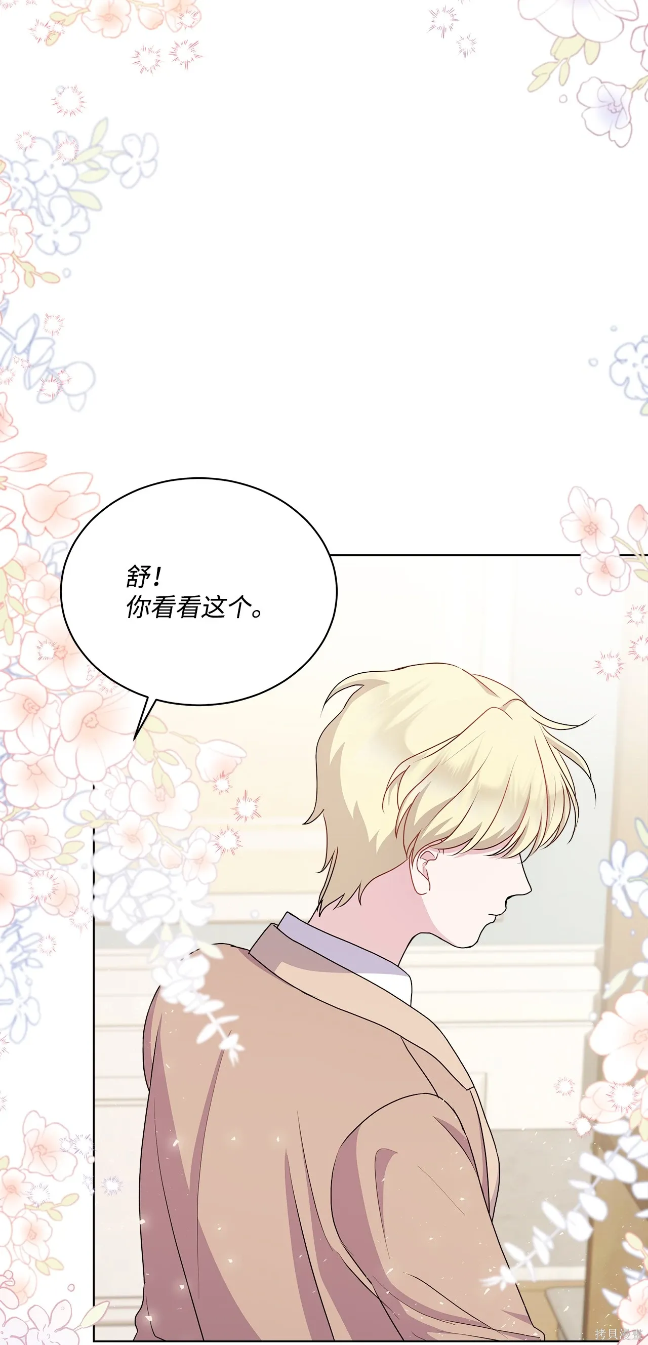 第14话 第88页