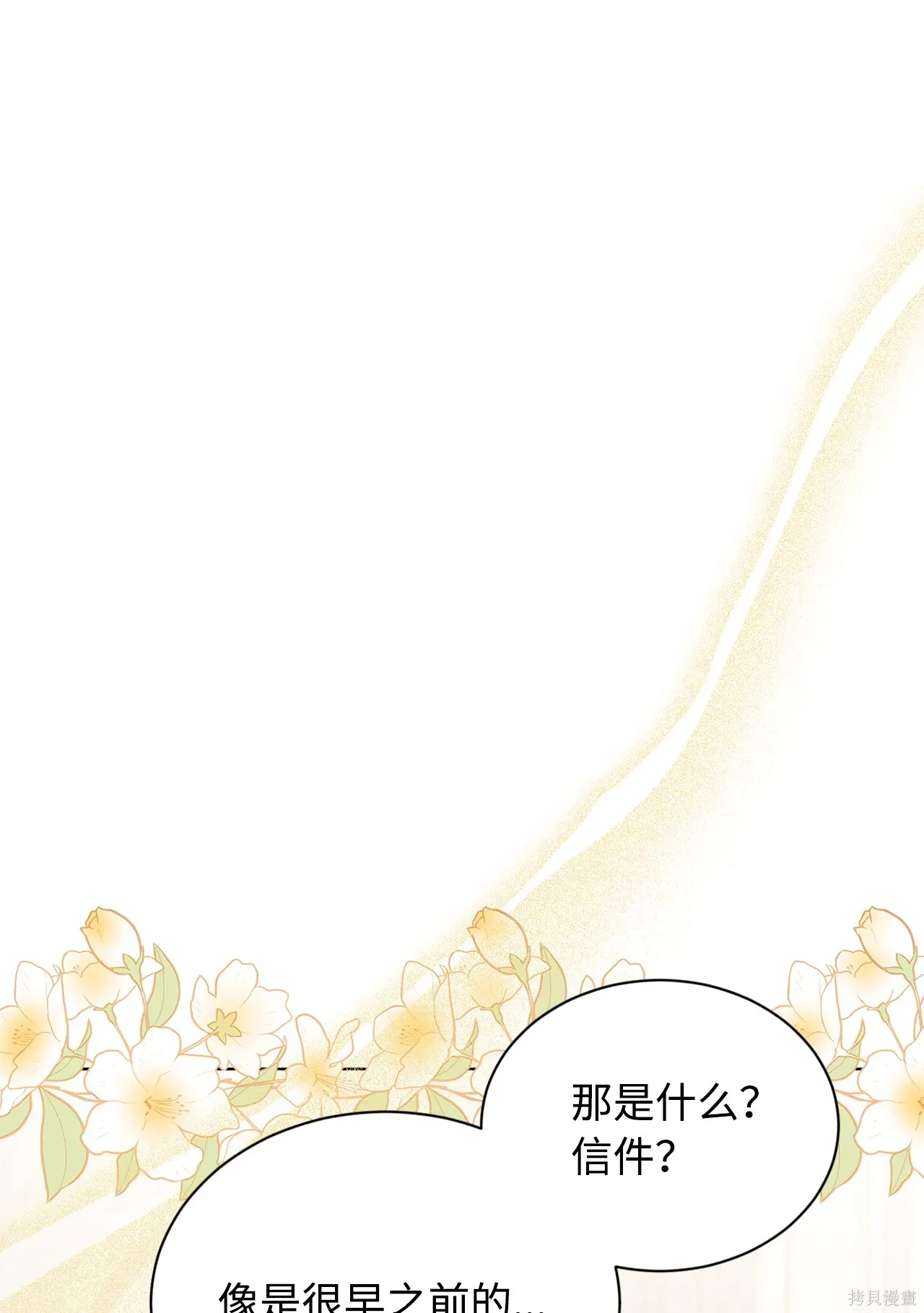 第15话 第2页