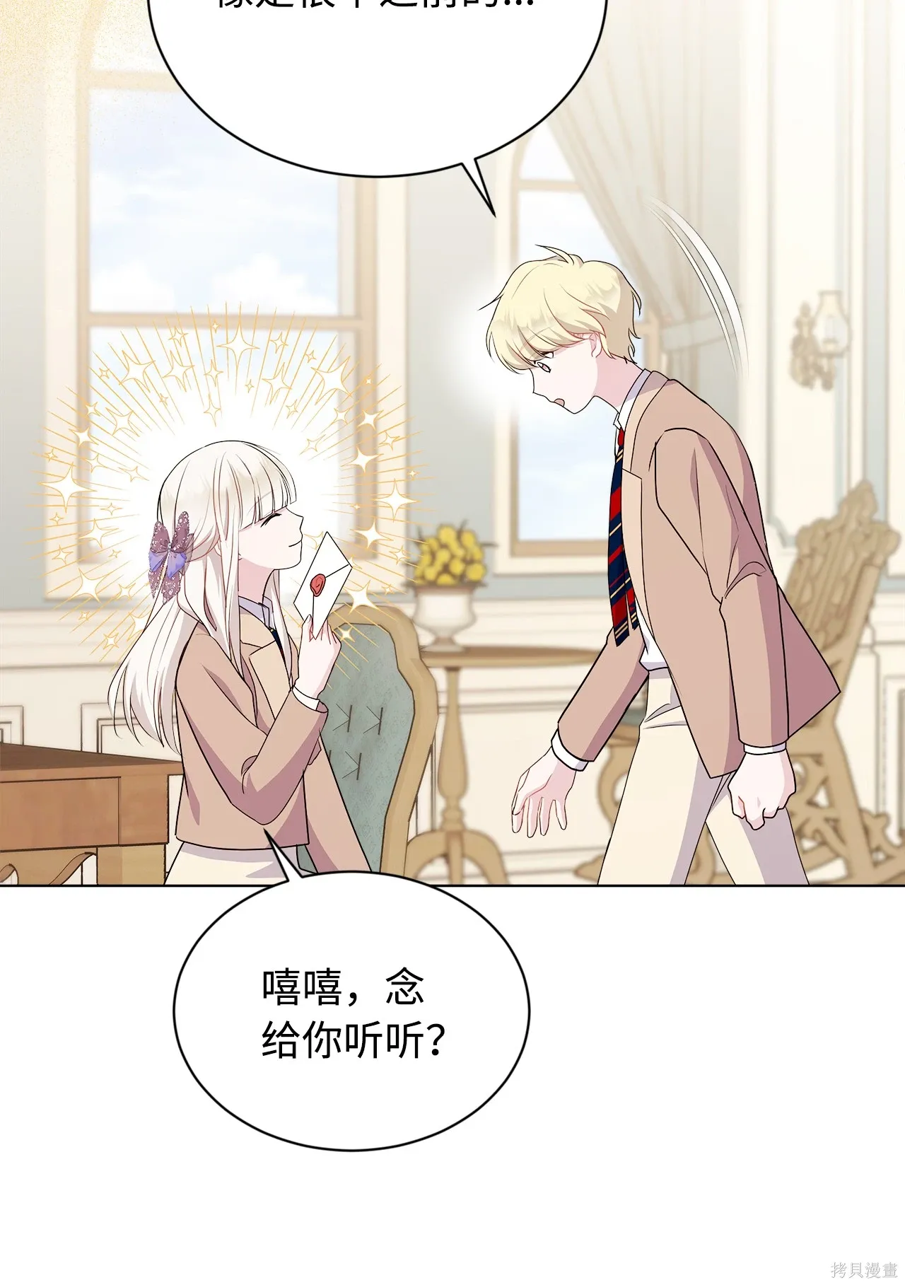 第15话 第3页
