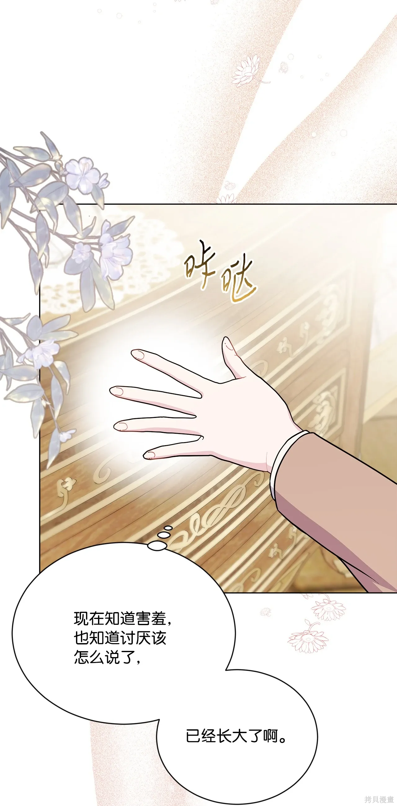第15话 第10页