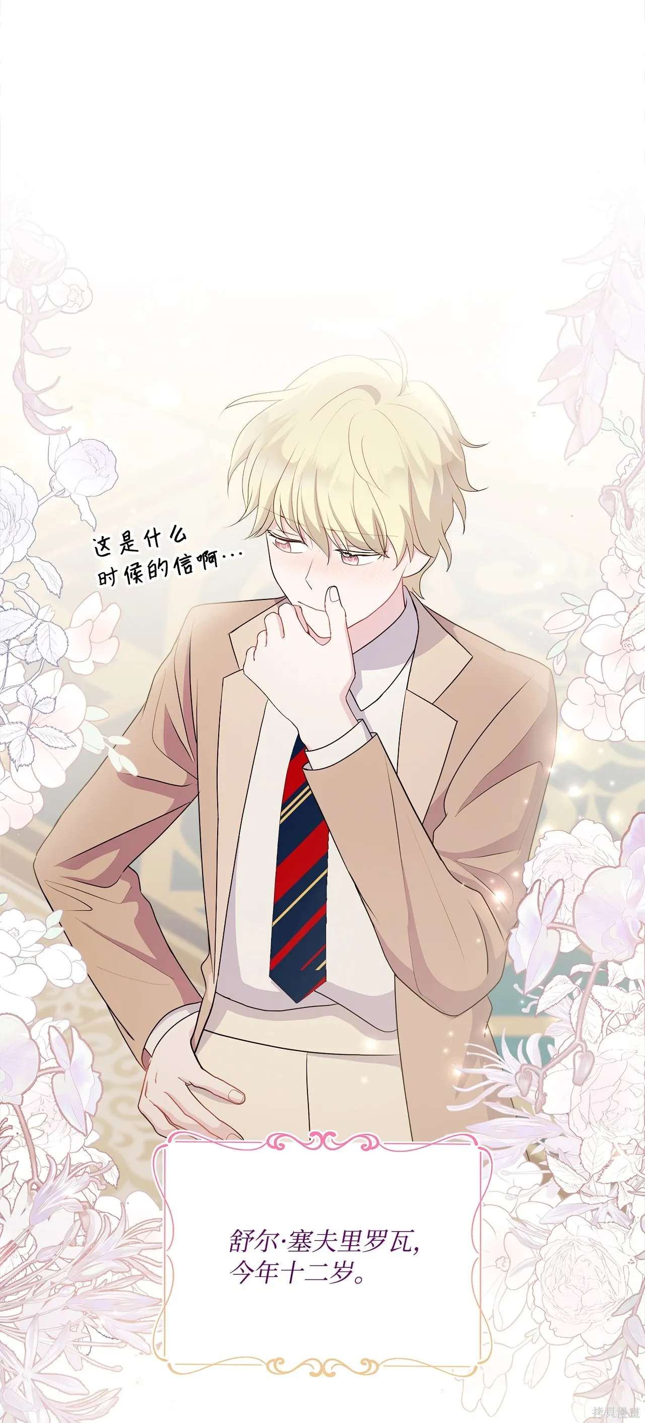 第15话 第12页