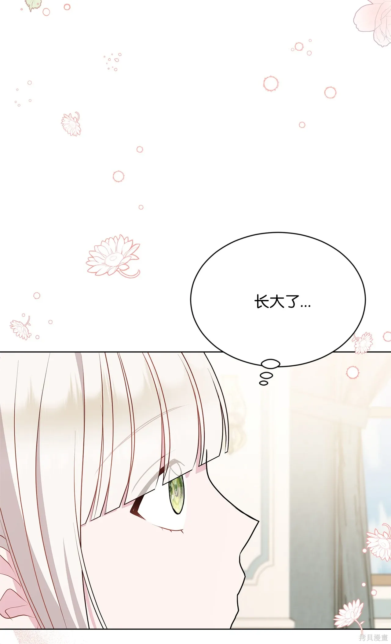 第15话 第16页