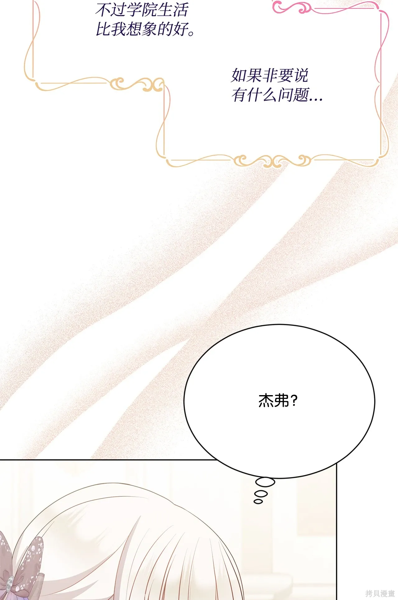 第15话 第20页