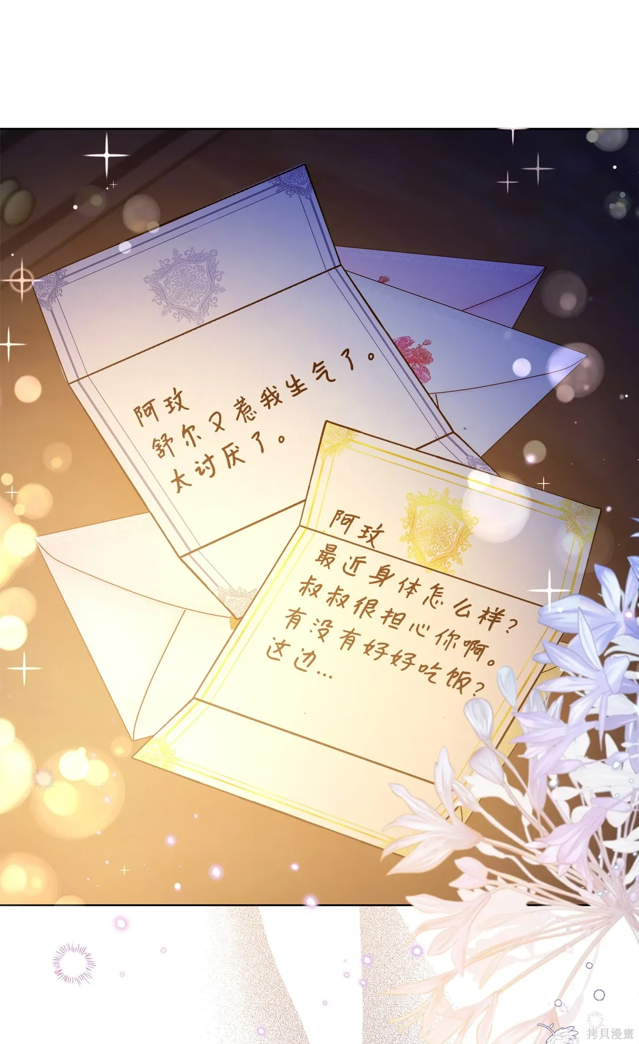 第15话 第30页
