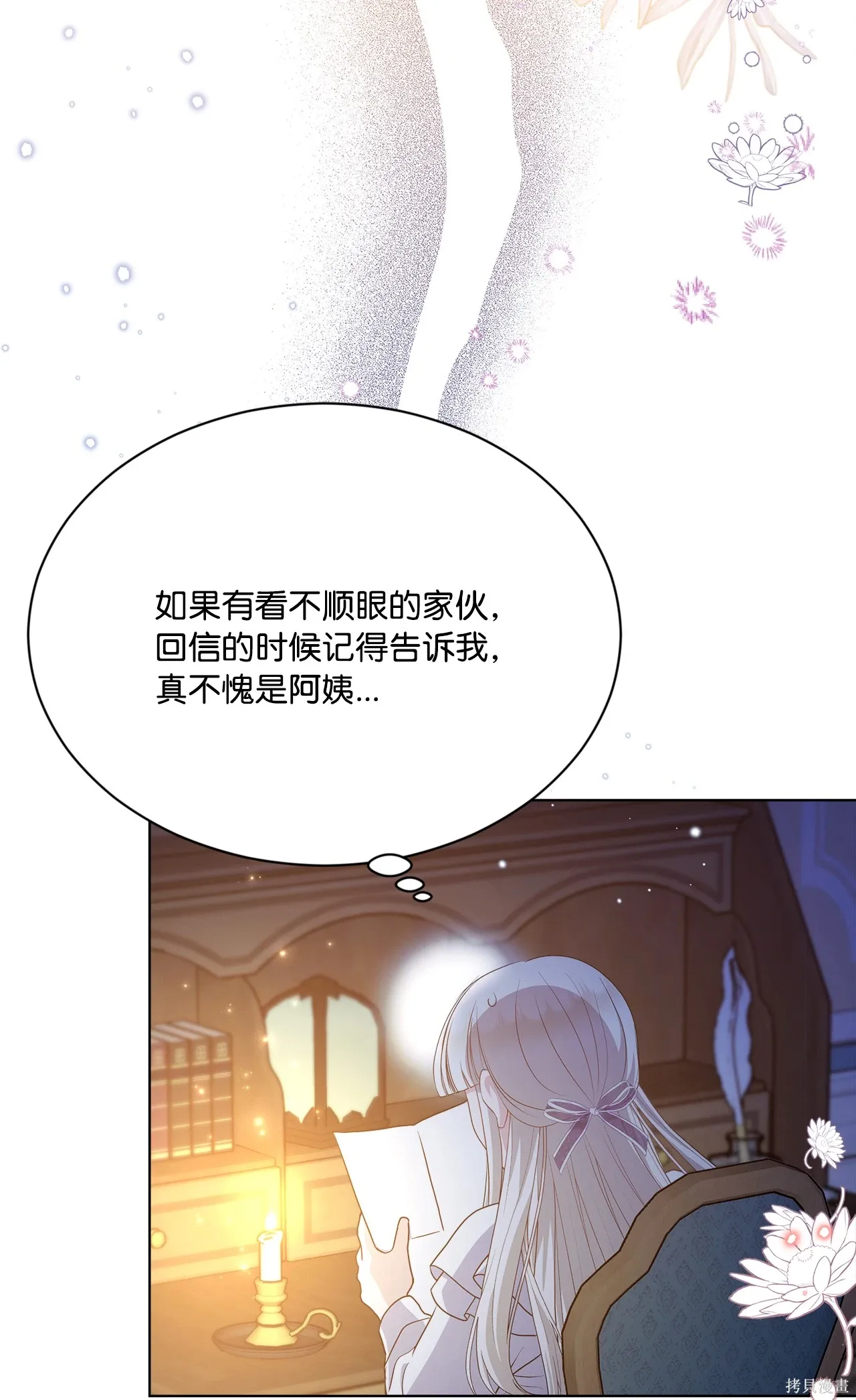 第15话 第31页