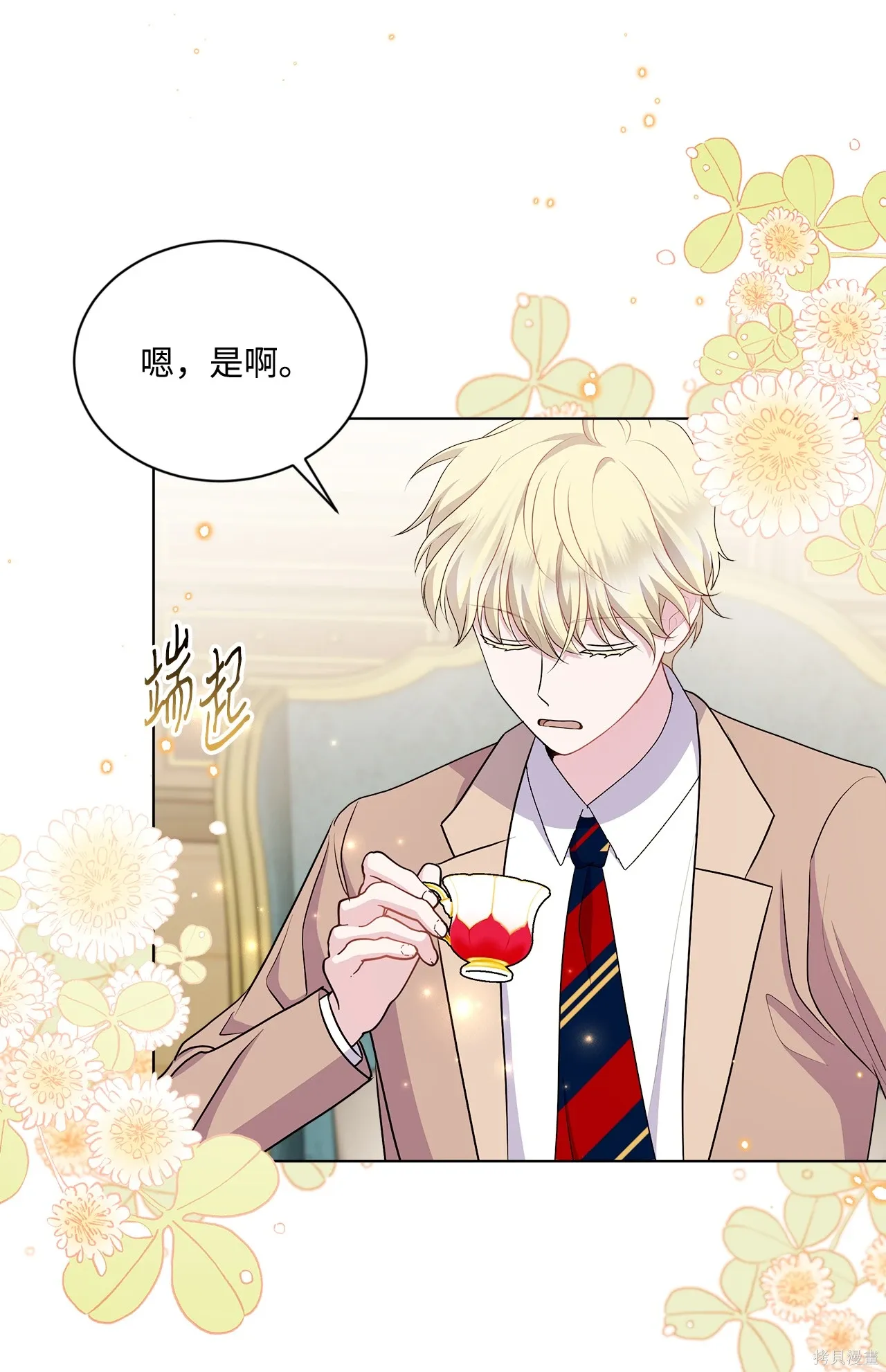 第15话 第42页