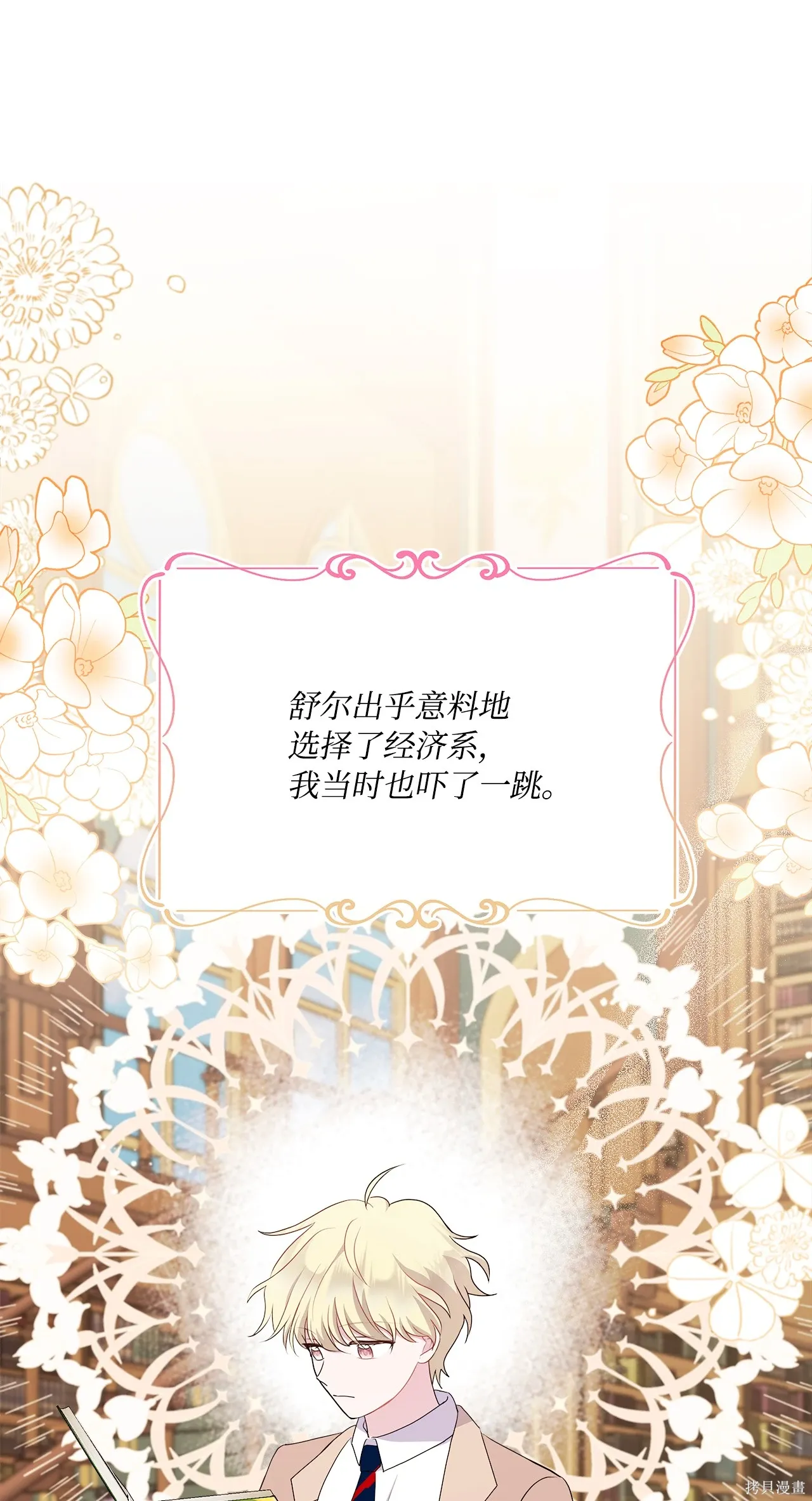 第15话 第45页