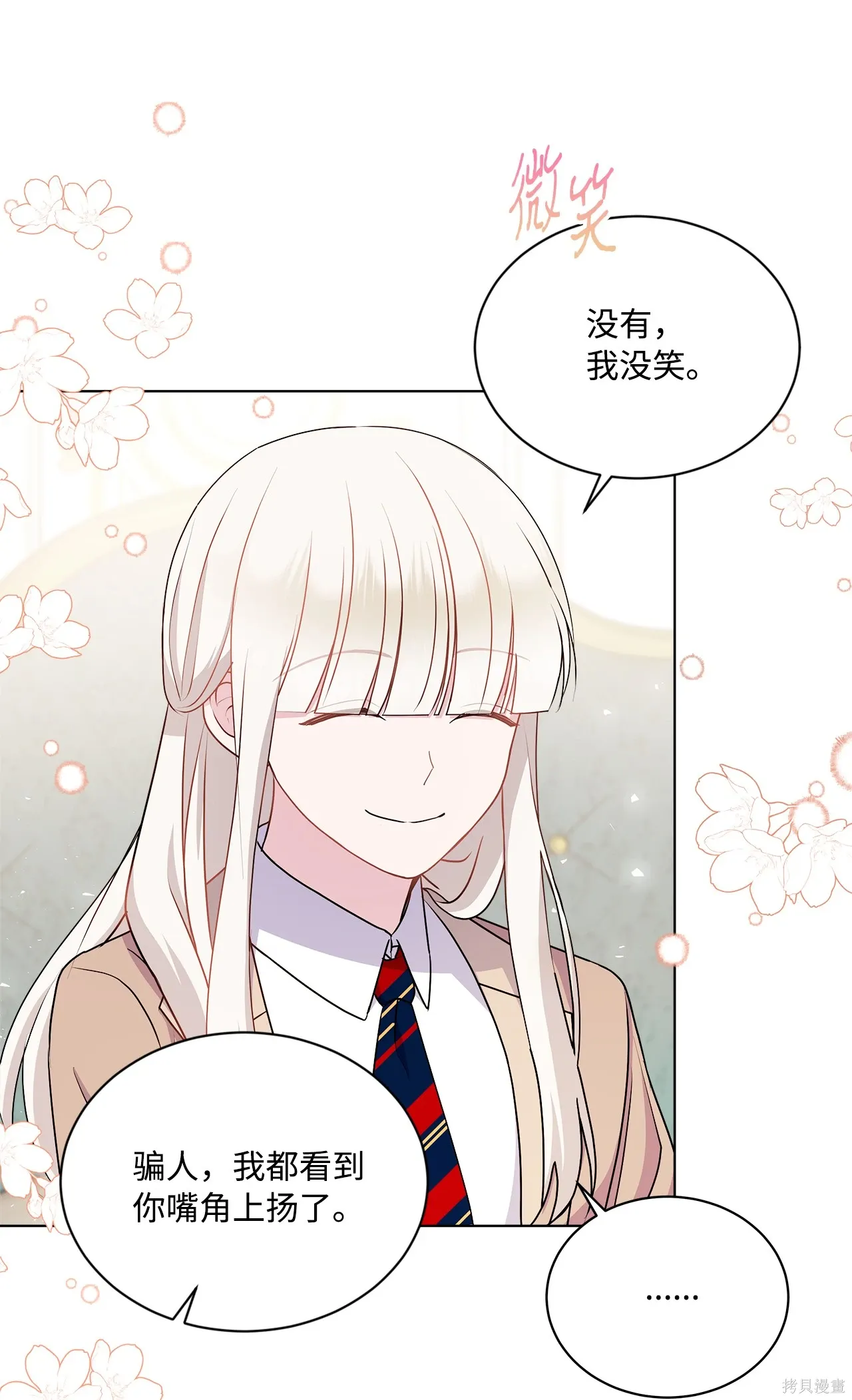第15话 第54页