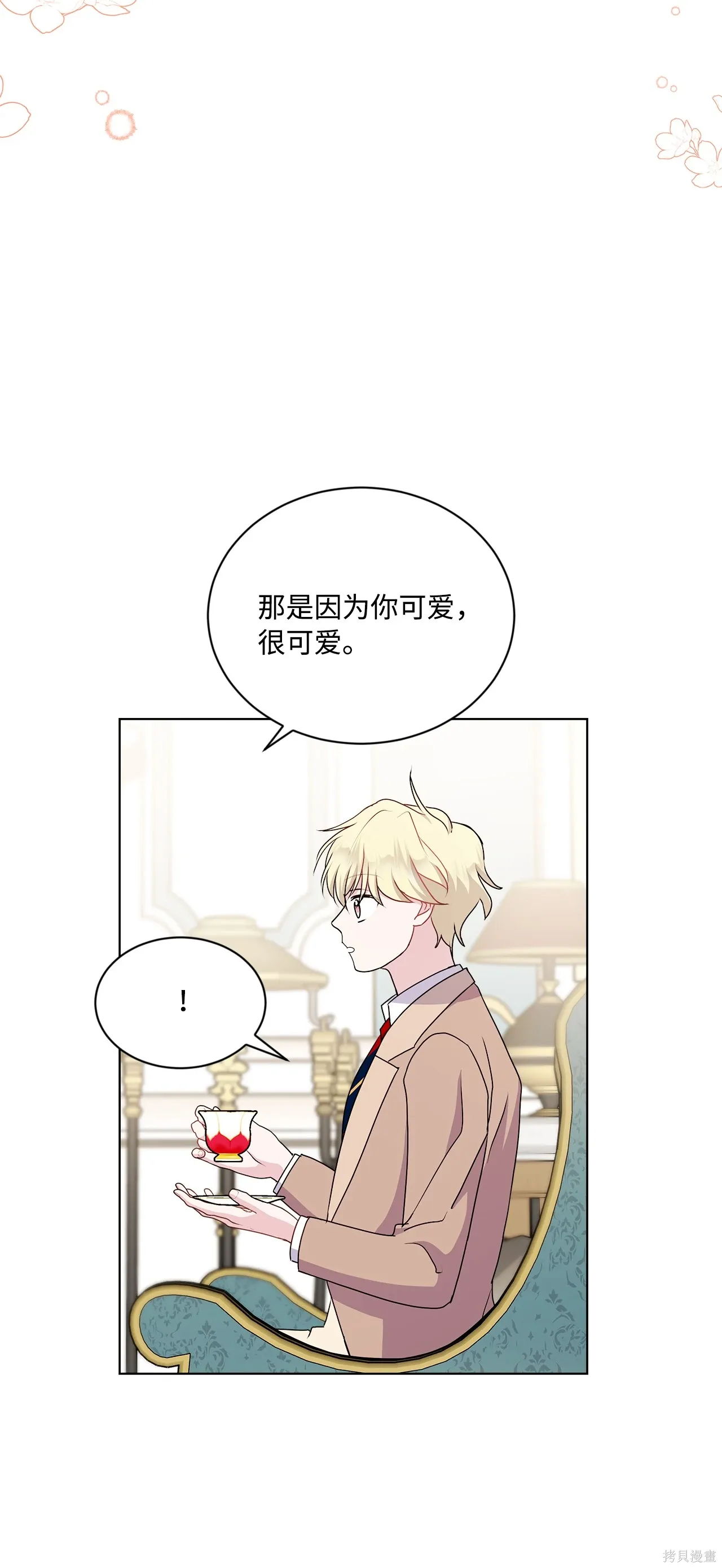 第15话 第55页