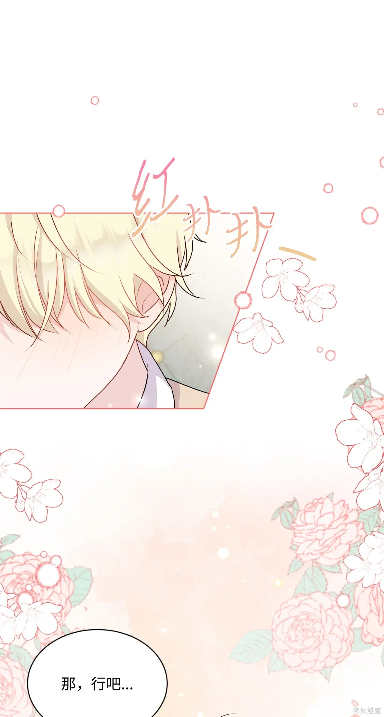 第15话 第56页