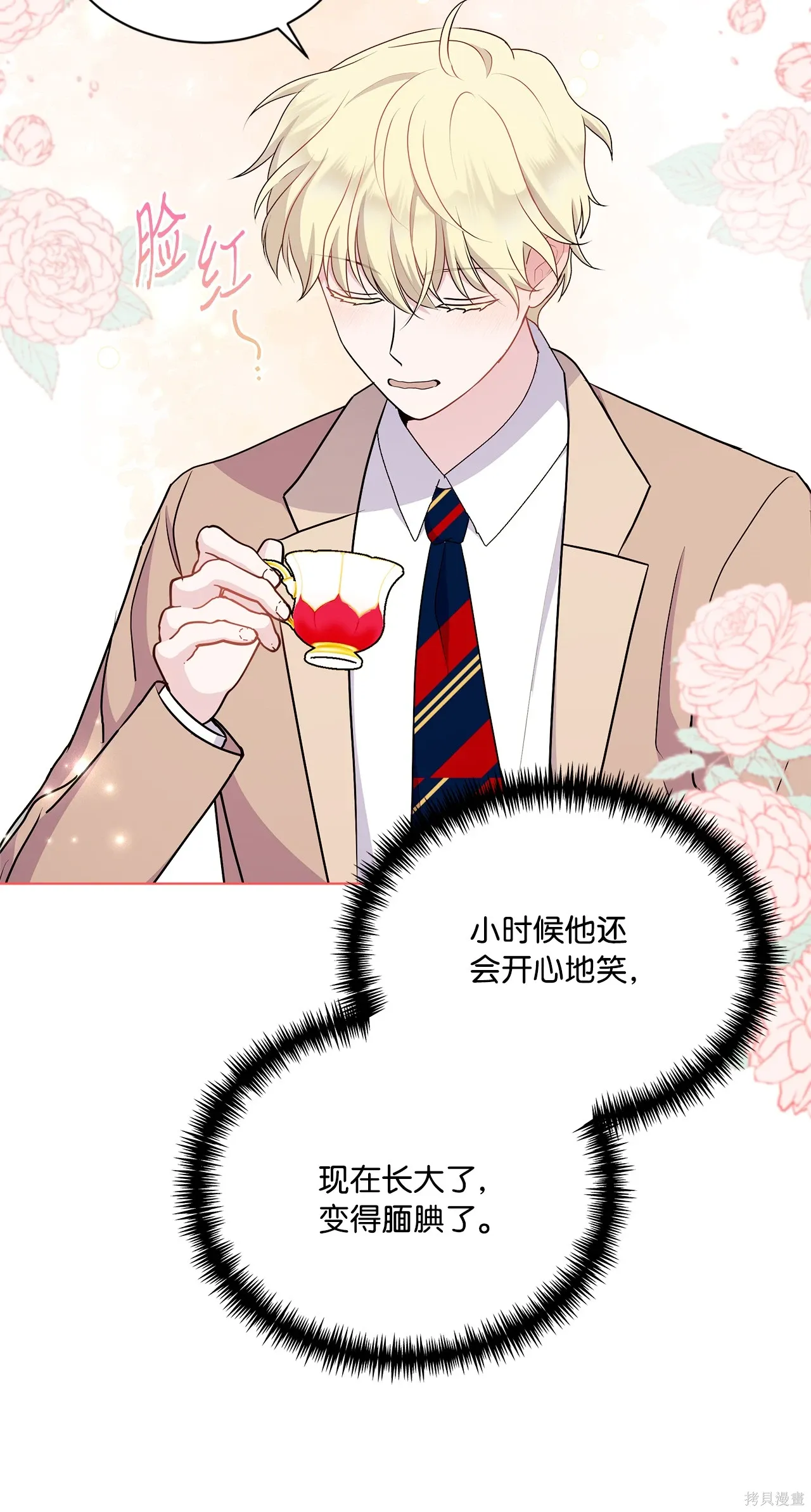 第15话 第57页
