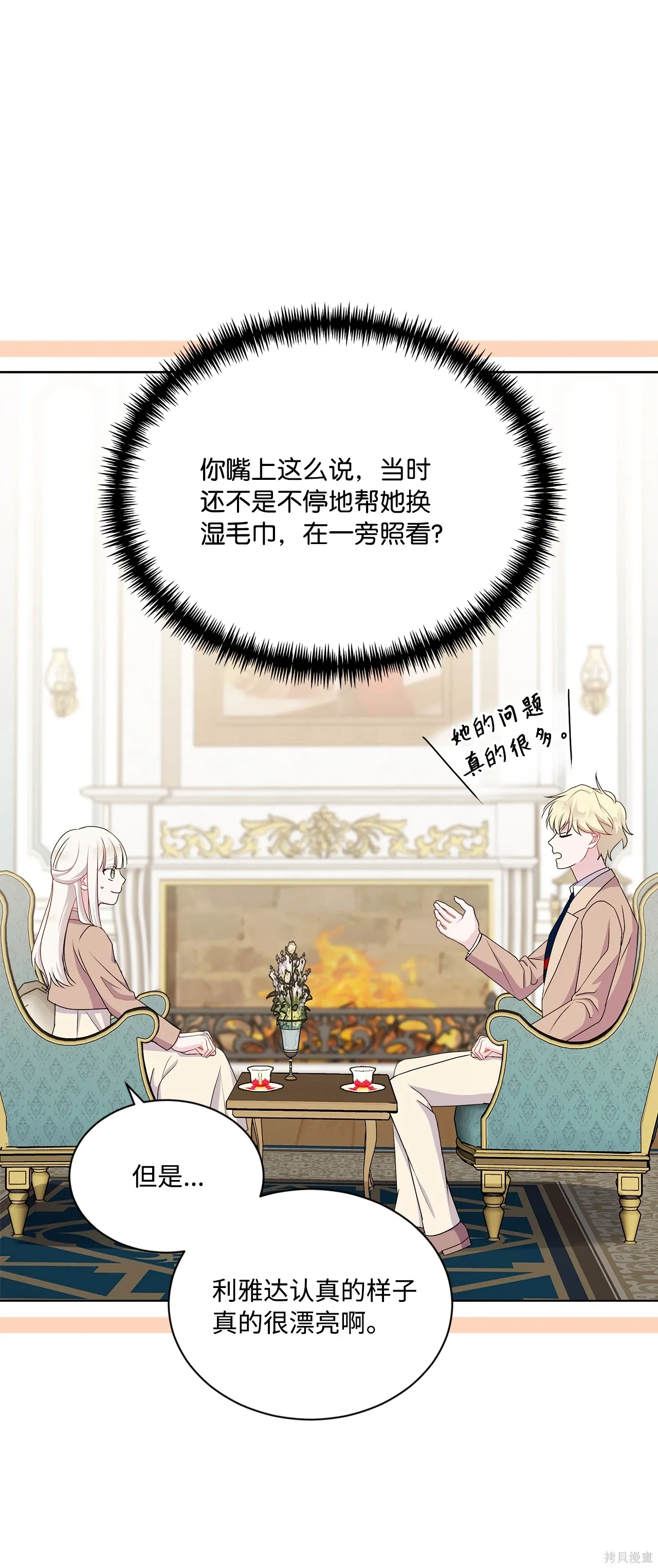 第15话 第61页